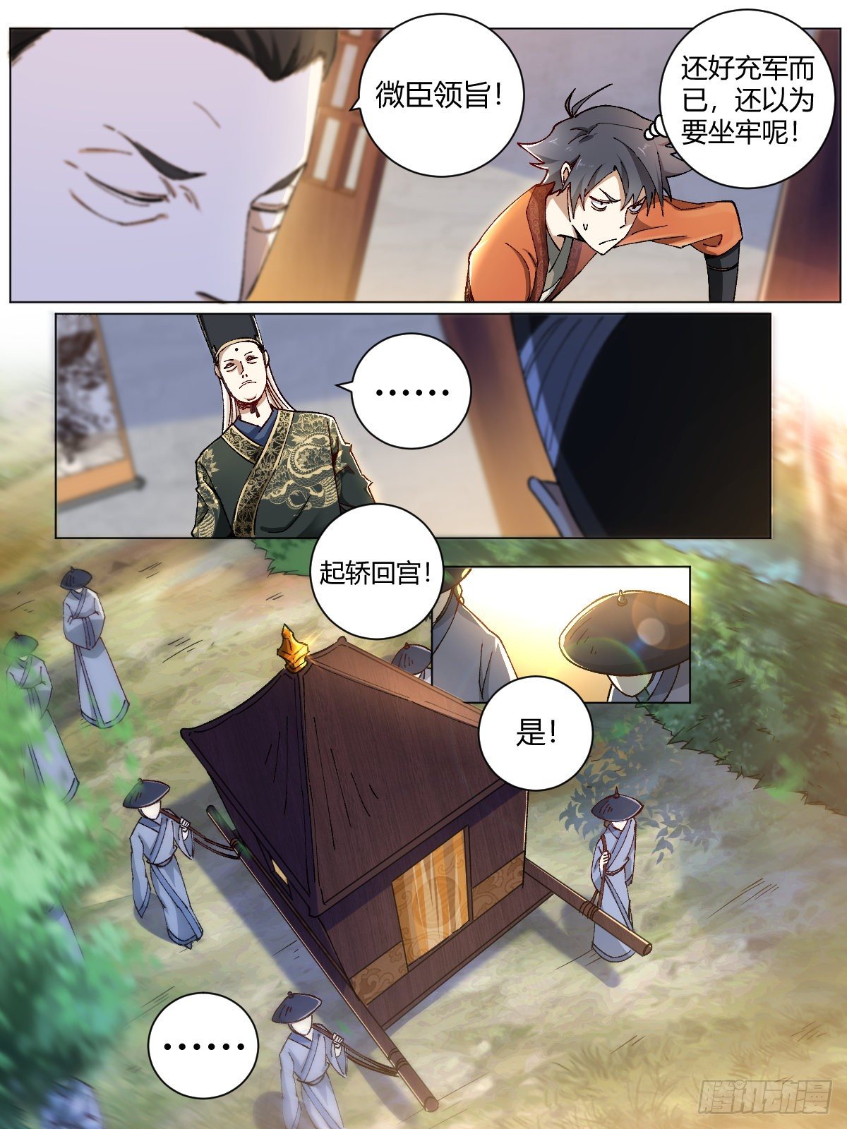 我在异界当教父漫画,4-前往卧底2图