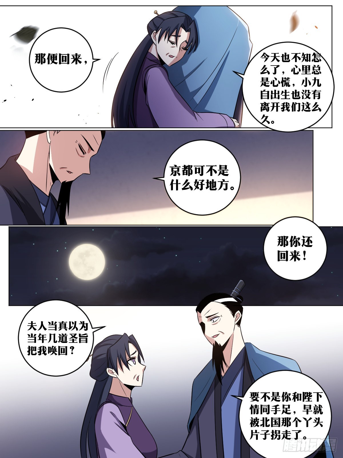 我在异界当教父漫画,135-不收手2图