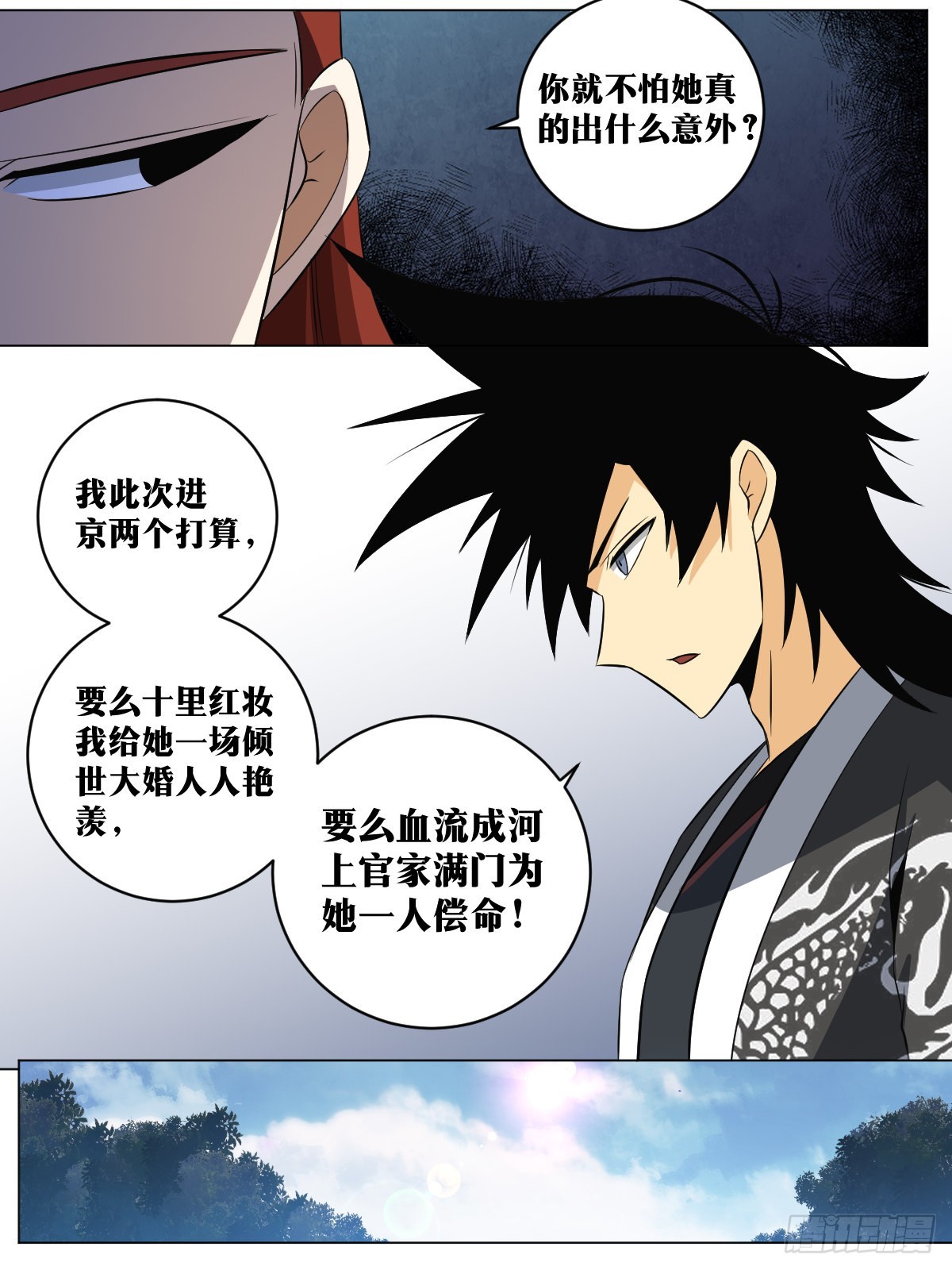 我在异界当教父漫画,143-让他看着办2图