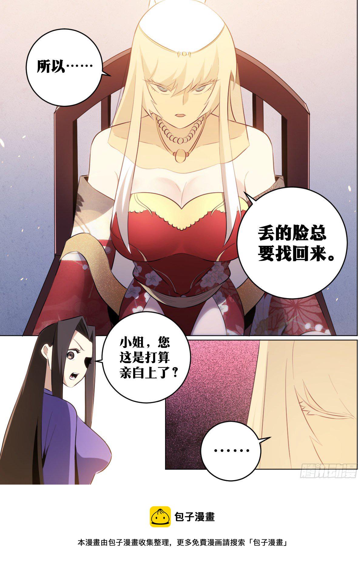 我在异界当教父漫画,44-论道开始！1图