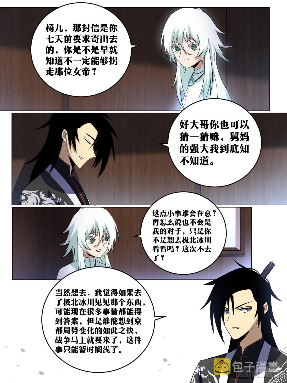 我在异界当教父漫画,246-他回来了！1图