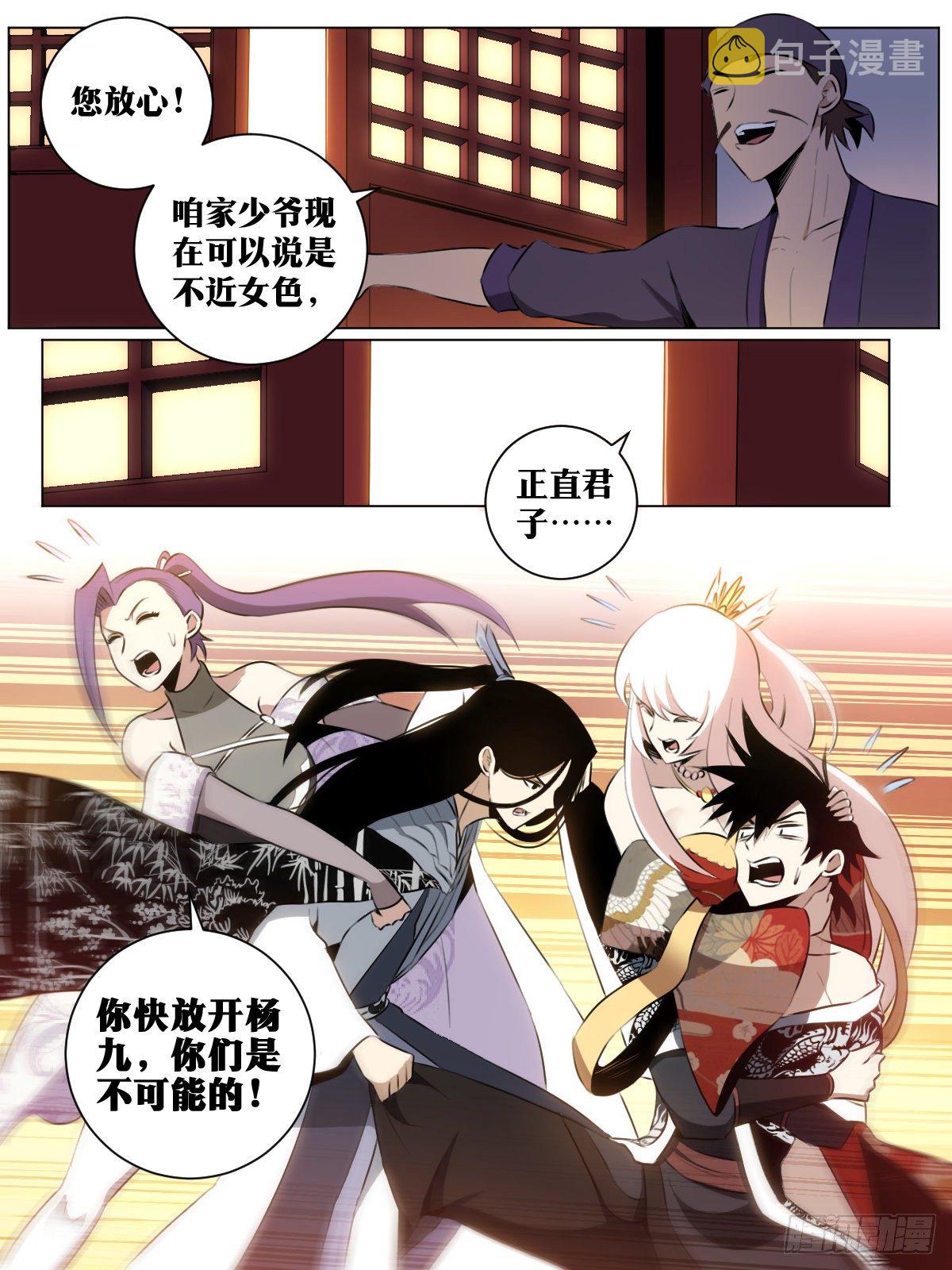 我在异界当教父漫画,38-你好啊！老侄子！1图