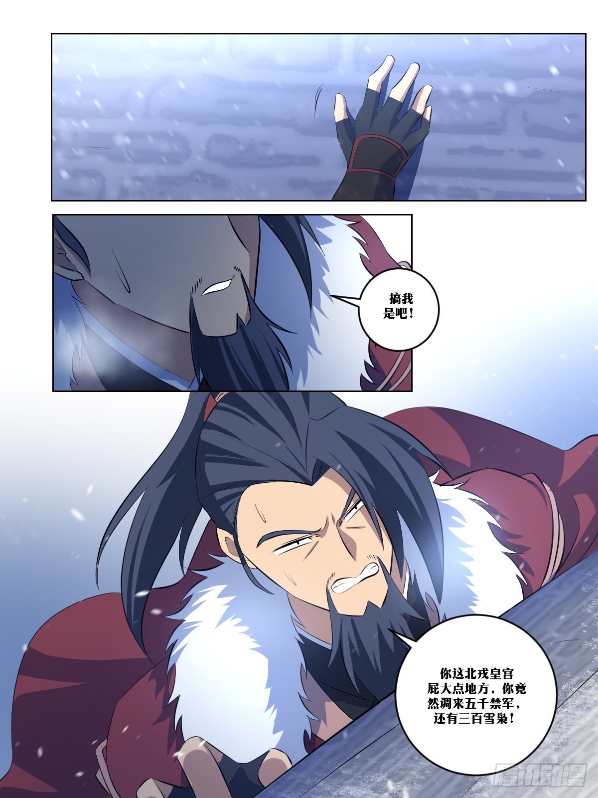 我在异界当教父漫画,279-搞我是吧2图