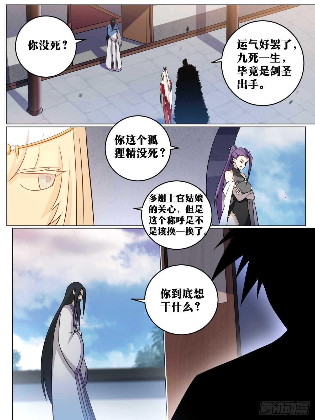 我在异界当教父漫画,134-就现在1图