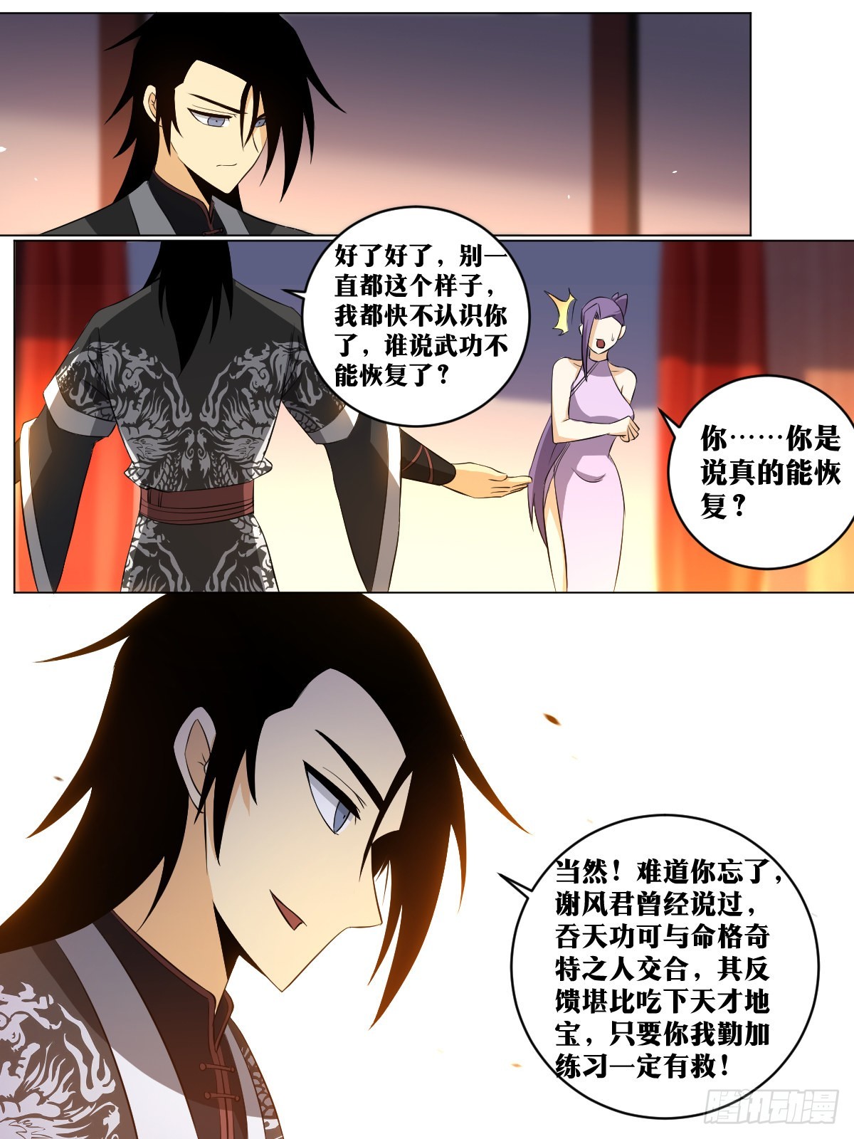 我在异界当教父漫画,153-武功没有尽废1图