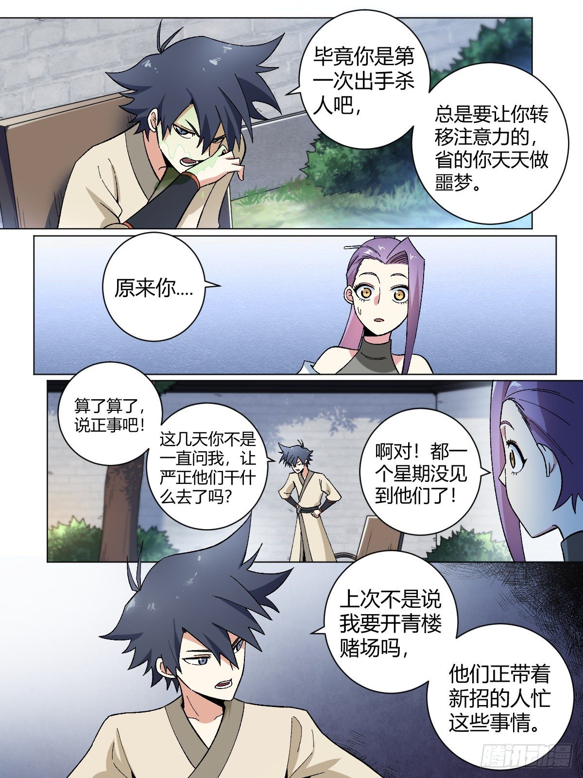 我在异界当教父漫画,23-暴风雨前夕2图