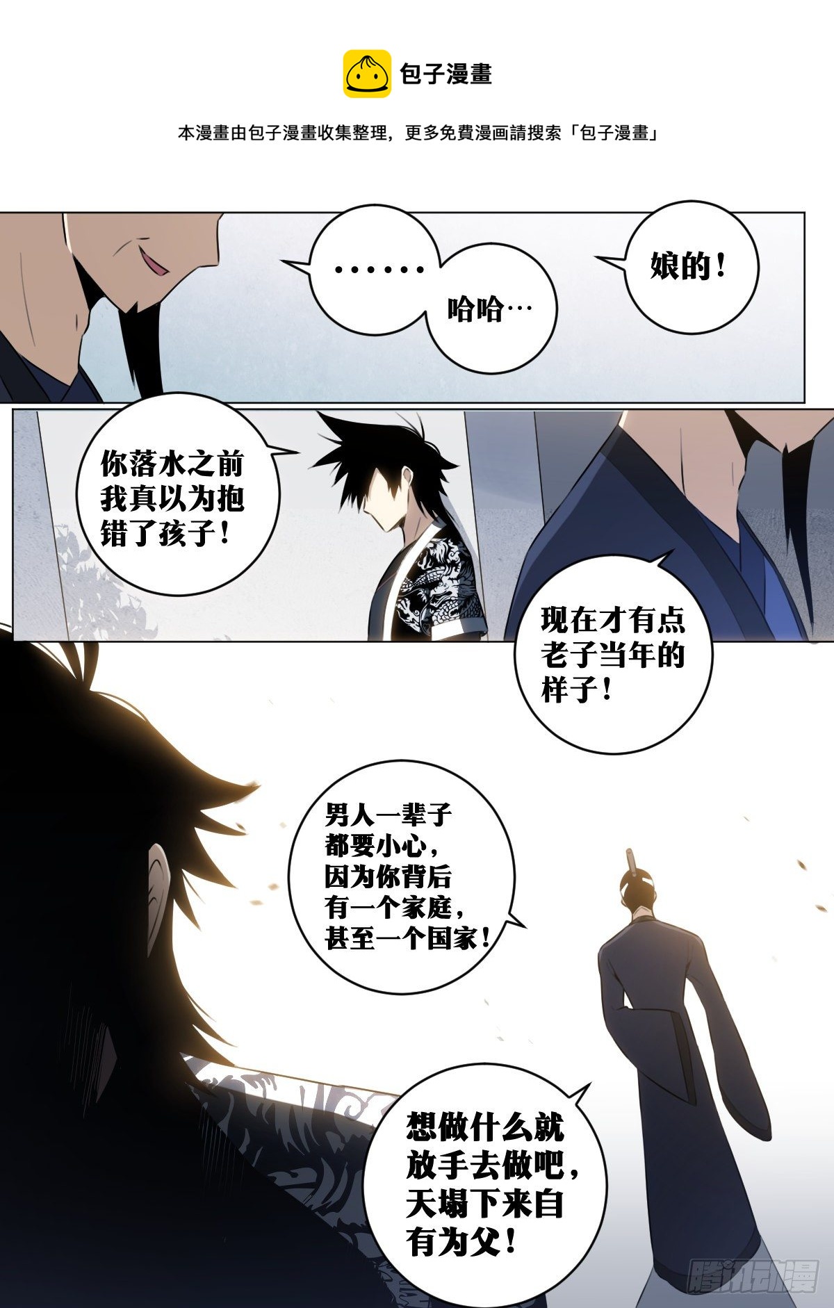 我在异界当教父漫画,42-是时候名扬天下！2图