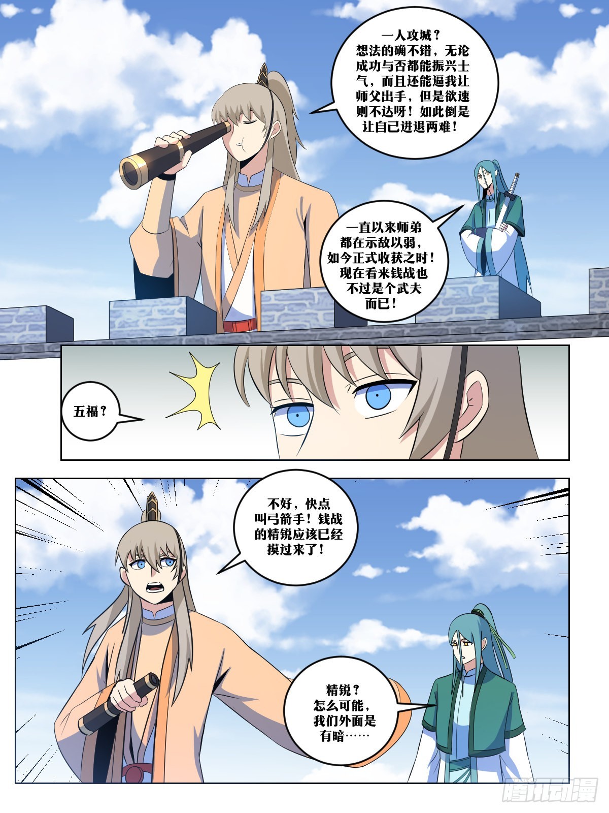 我在异界当教父漫画,277-一人攻城2图