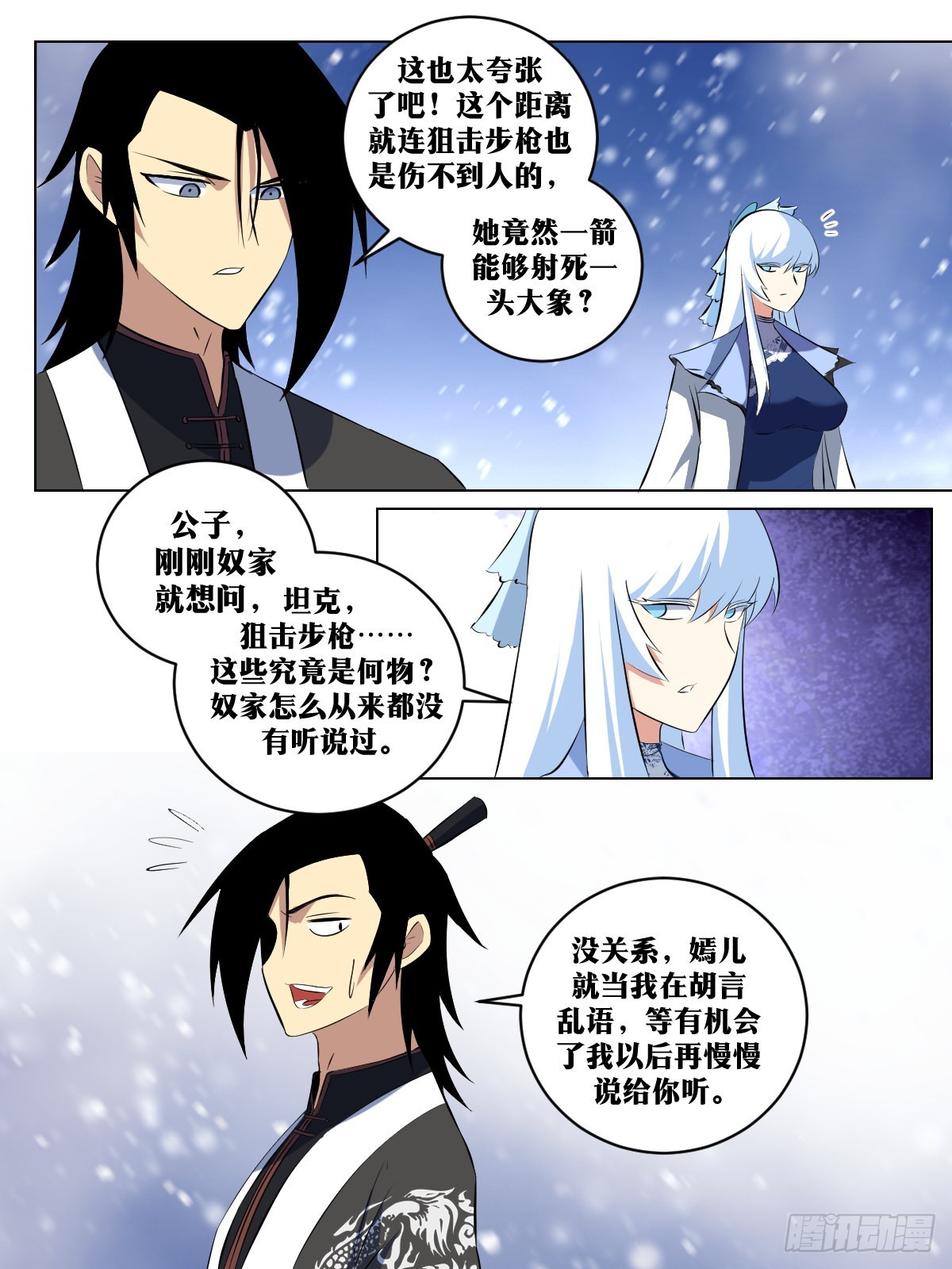 我在异界当教父漫画,289-逐日2图