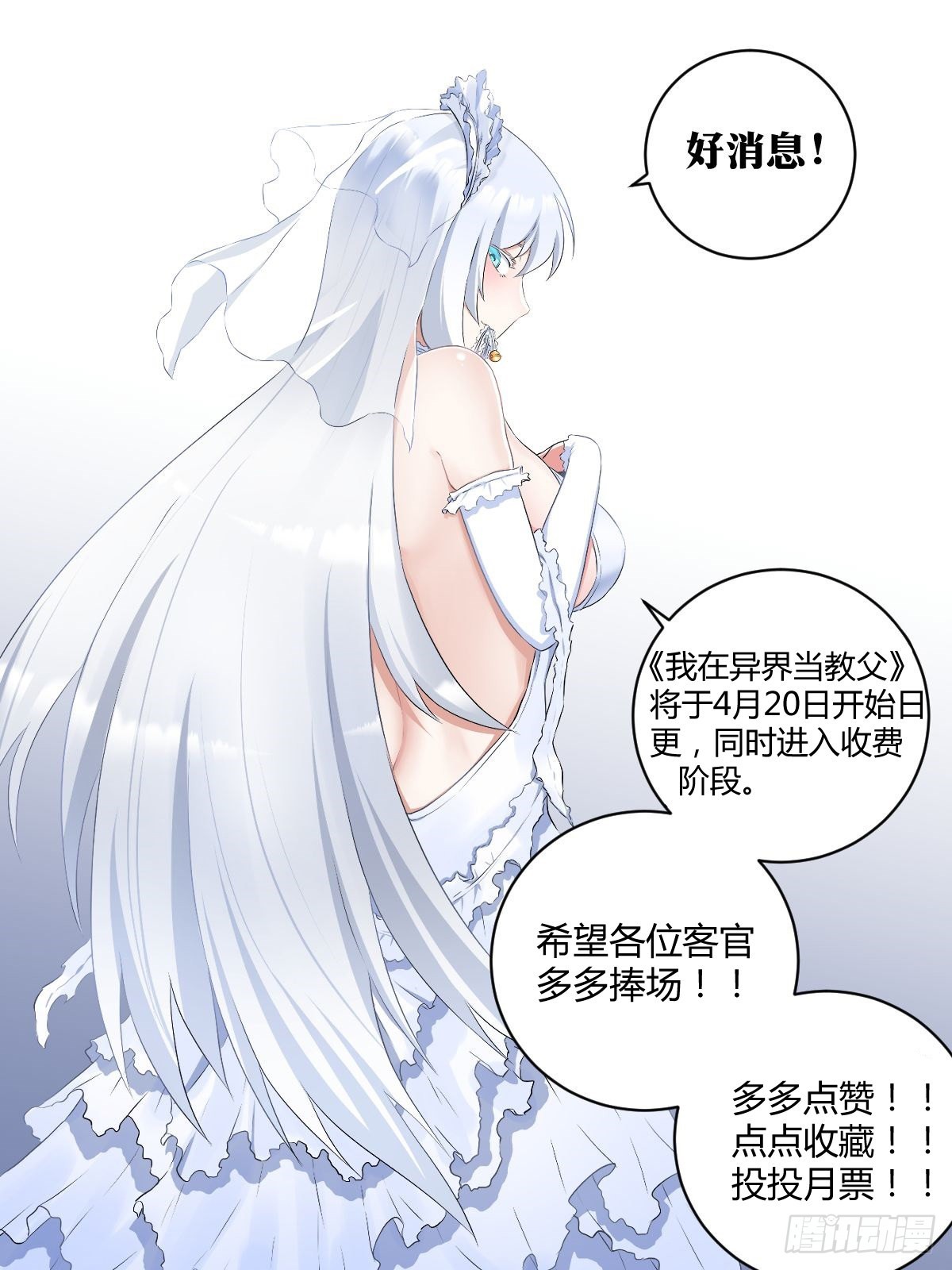 我在异界当教父漫画,149-贬去北疆吧2图