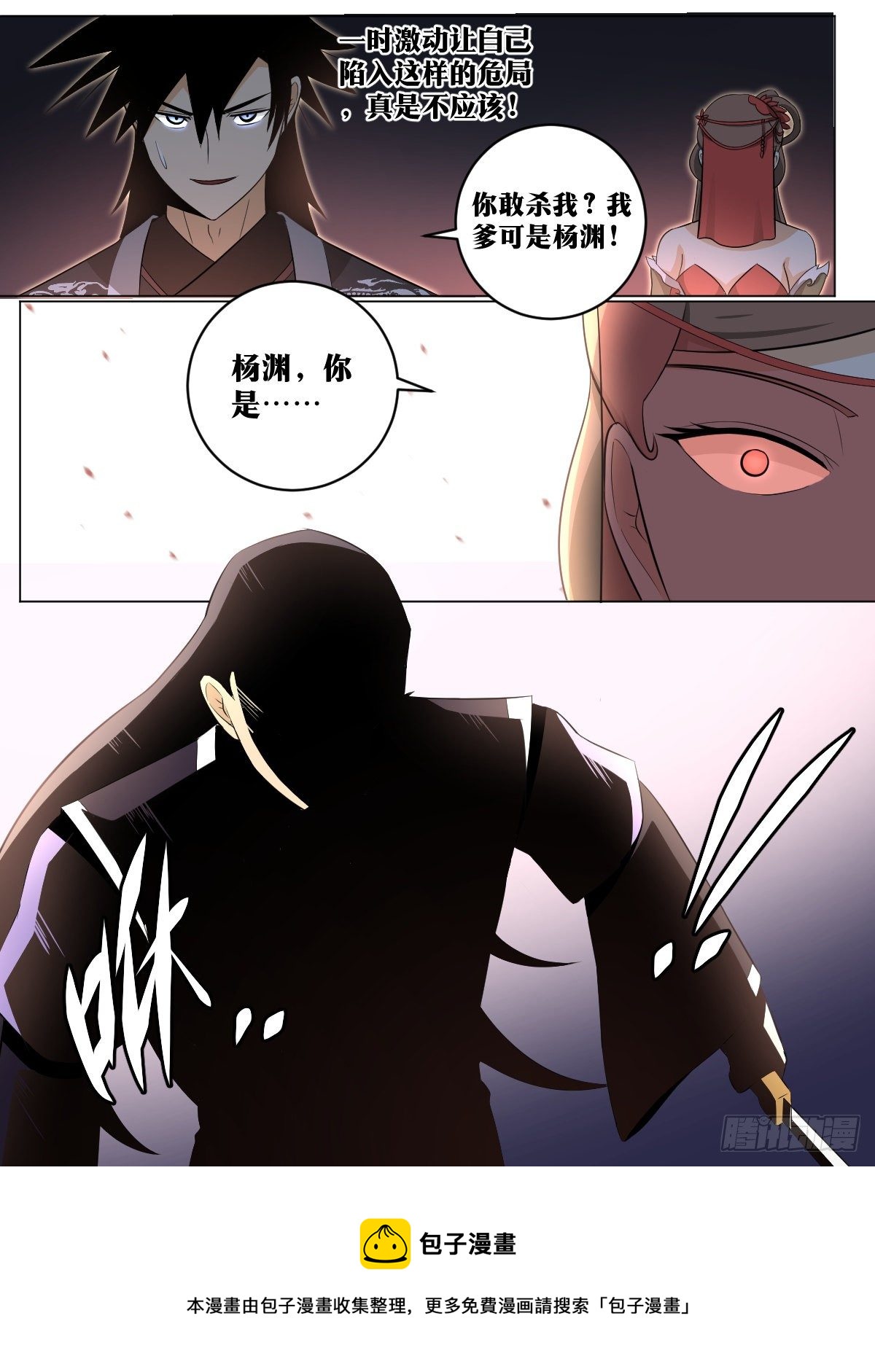 我在异界当教父漫画,104-我们来迟了1图