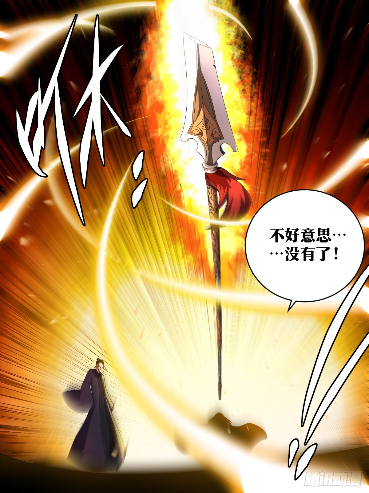 我在异界当教父漫画,234-太迟了1图