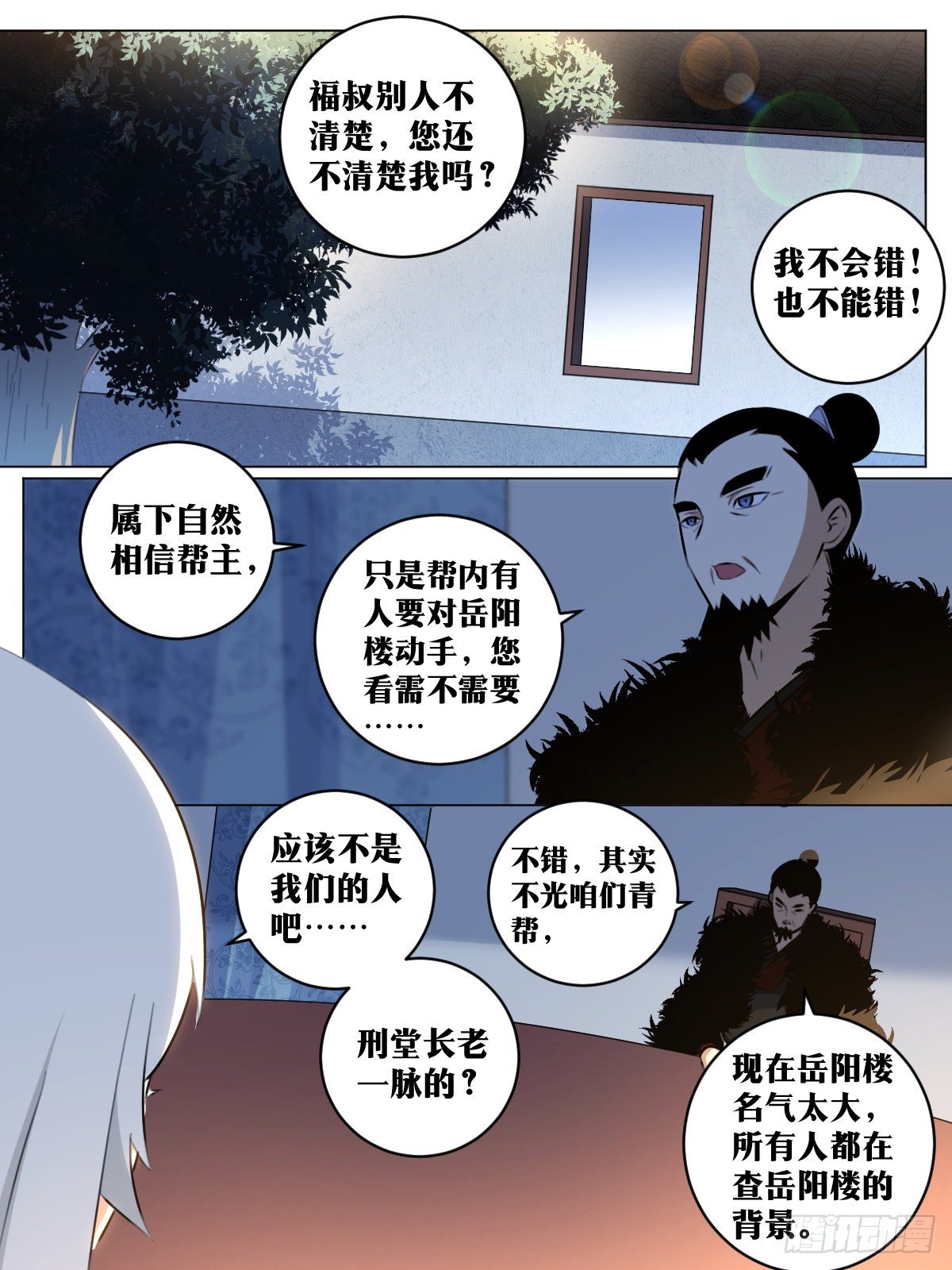 我在异界当教父漫画,54-警告1图