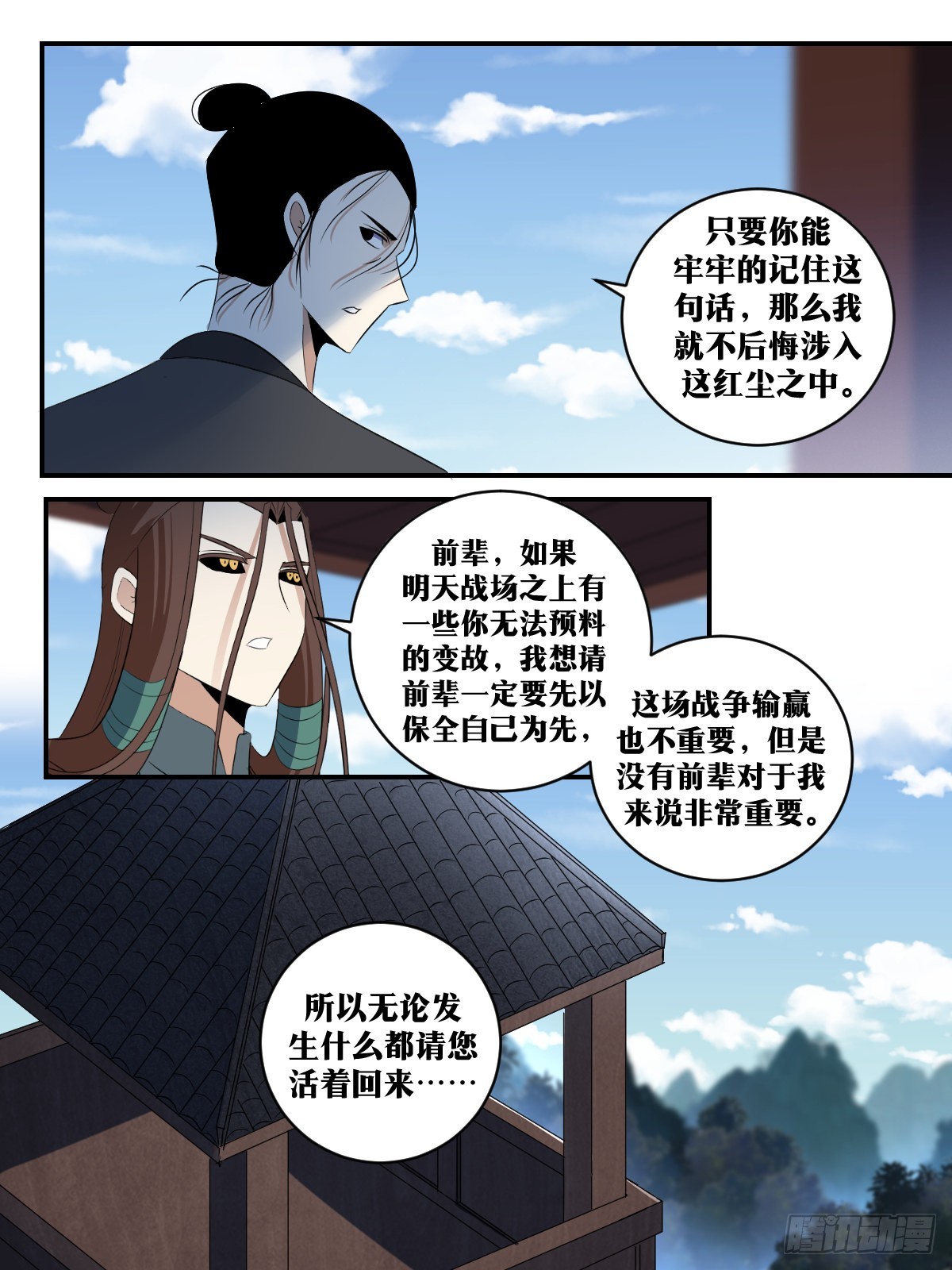 我在异界当教父漫画,300-上官夫人！醒醒啊！1图