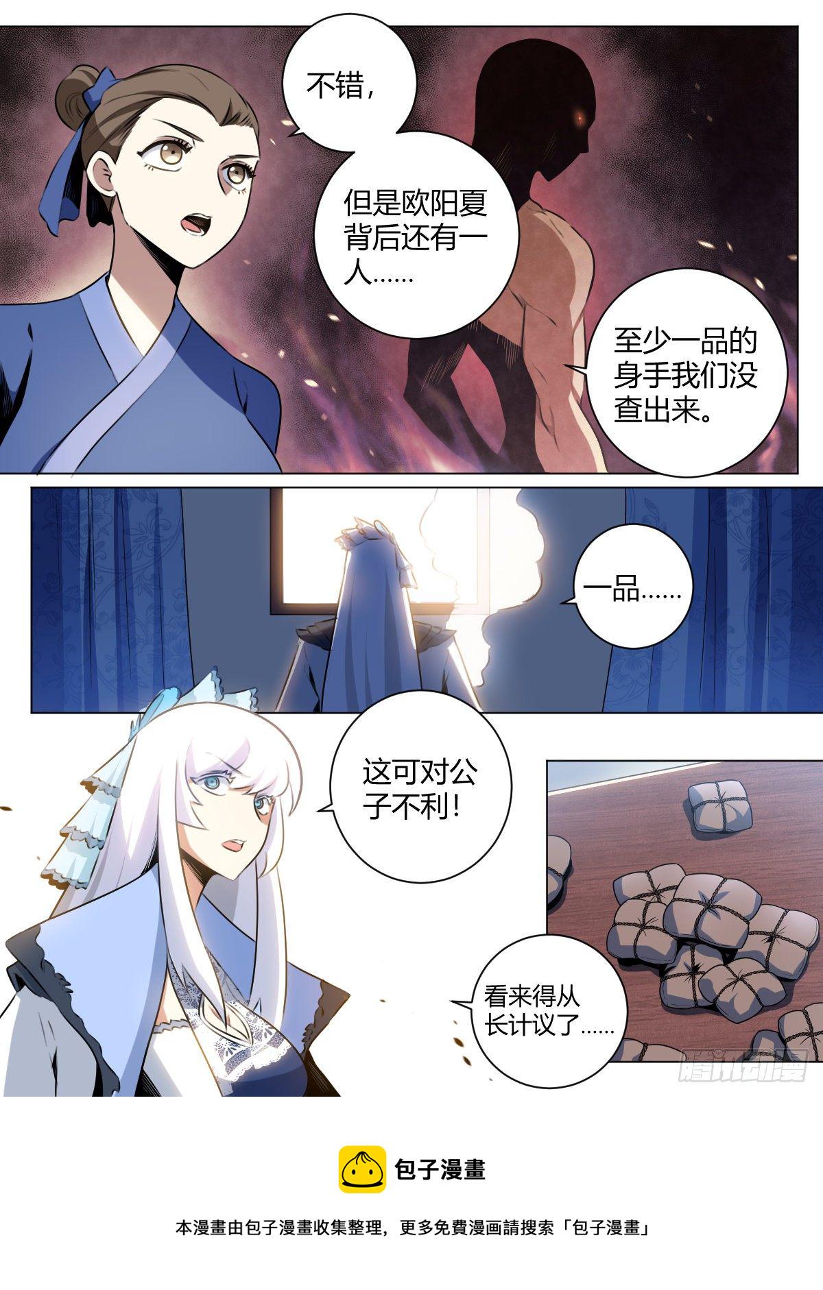 我在异界当教父漫画,30-真正的开始1图