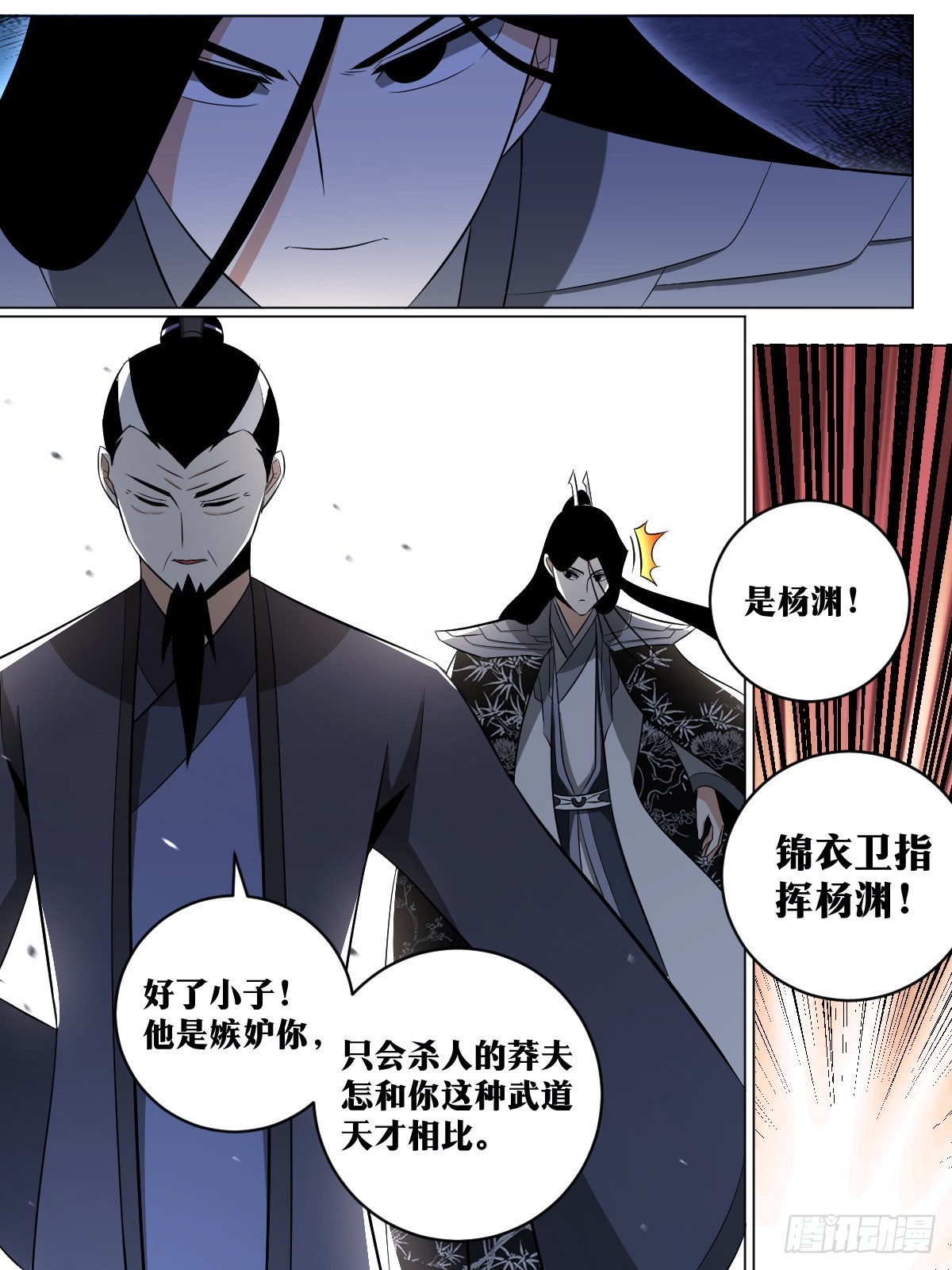 我在异界当教父漫画,145-拦在半路1图