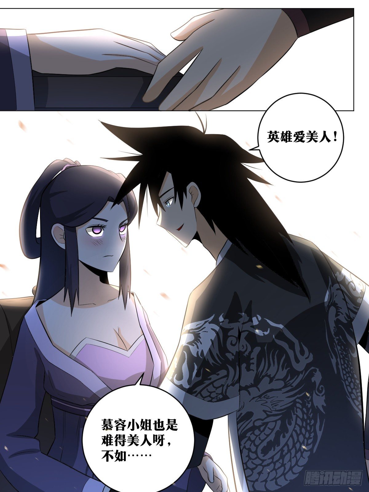 我在异界当教父漫画,98-九转金莲1图