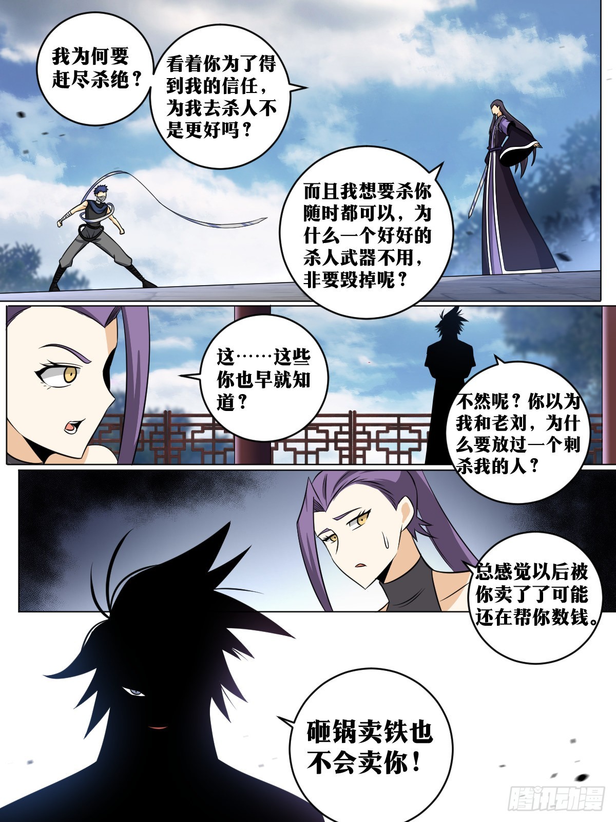 我在异界当教父漫画,136-该走了1图