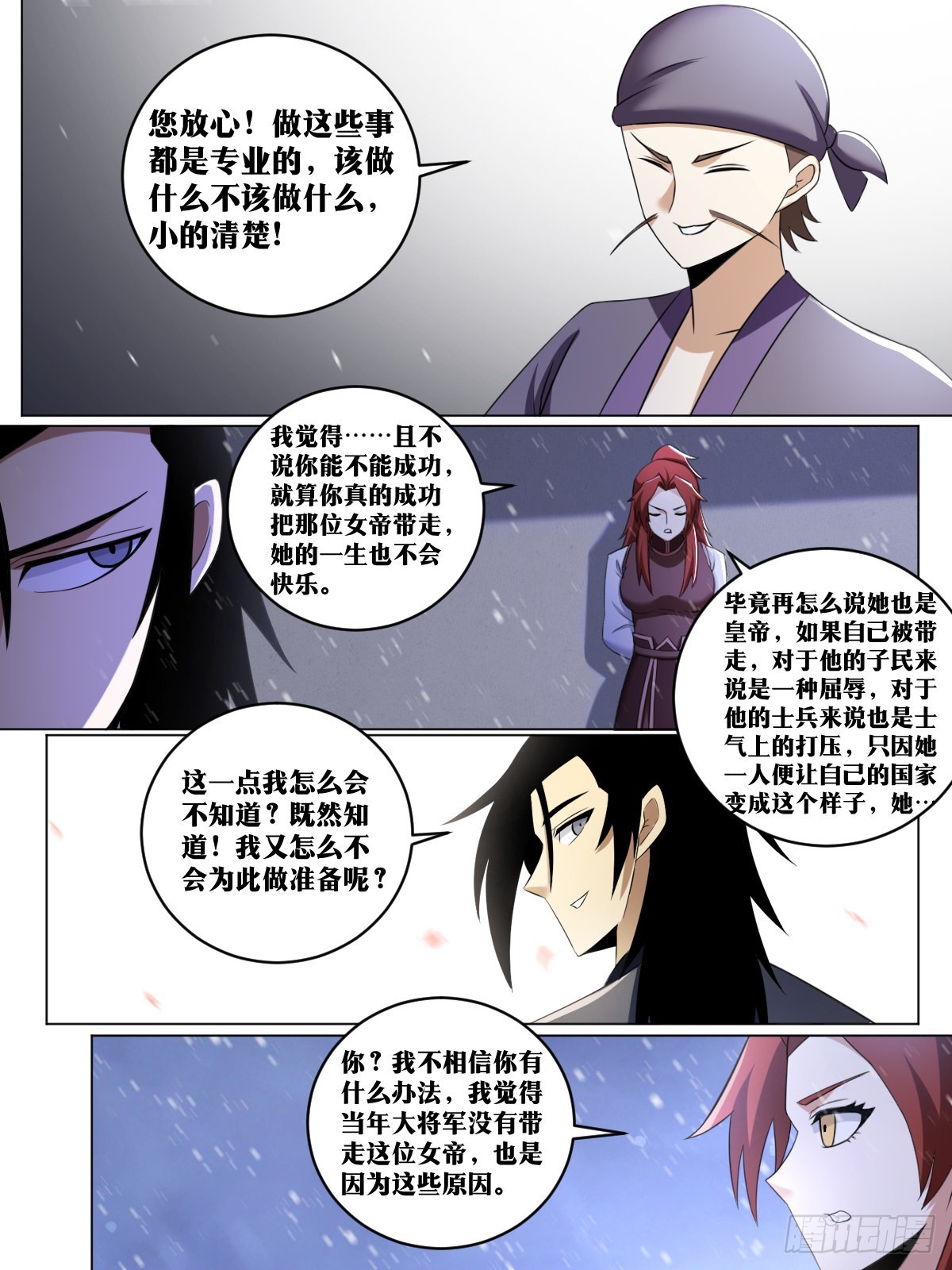 我在异界当教父漫画,240-你就等着瞧吧2图