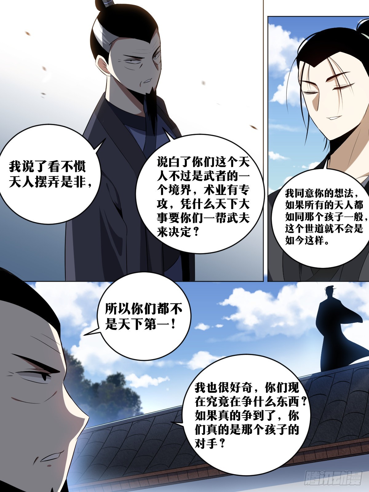 我在异界当教父漫画,207-天下第三2图