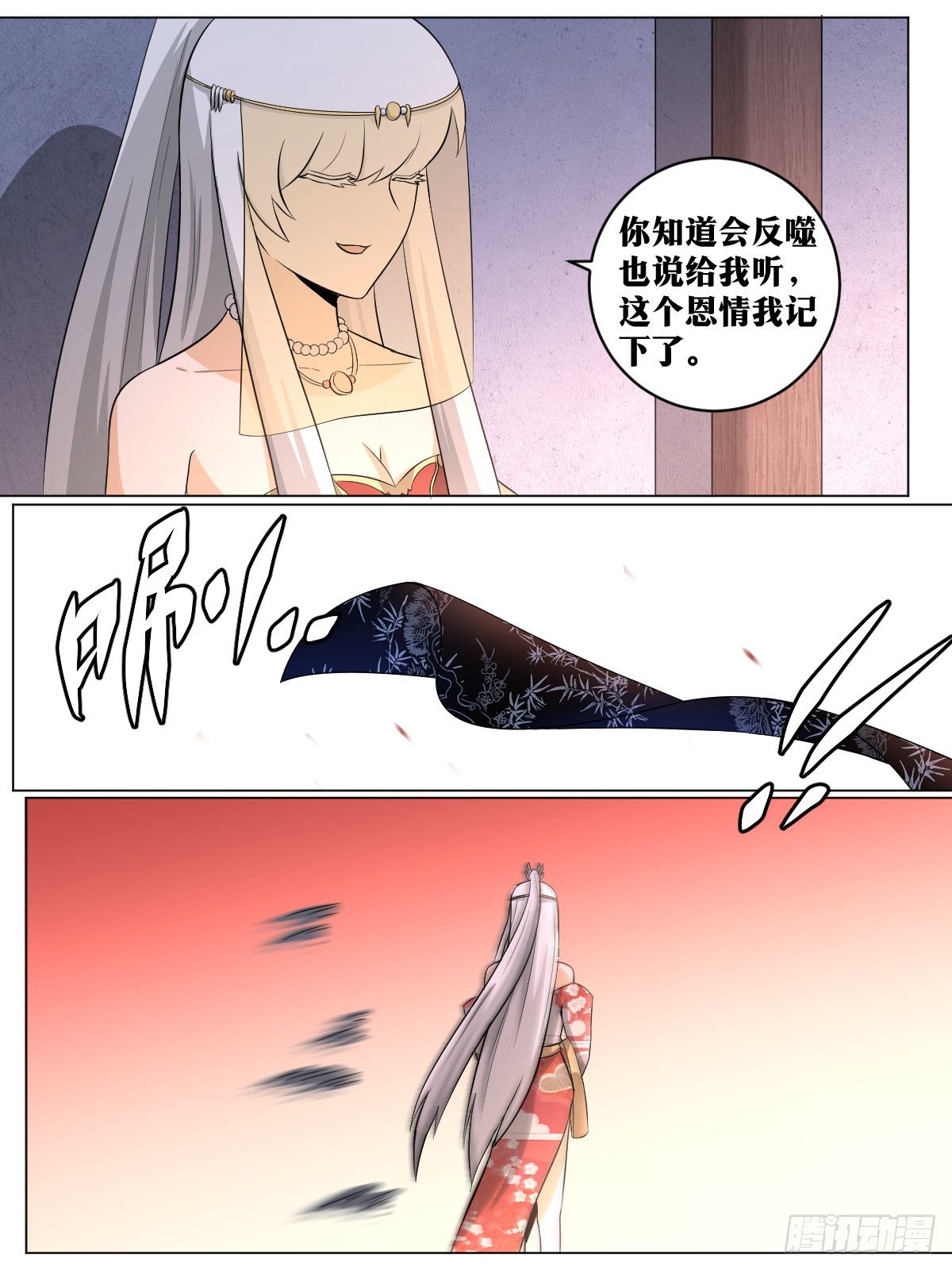 我在异界当教父漫画,116-天作之合2图