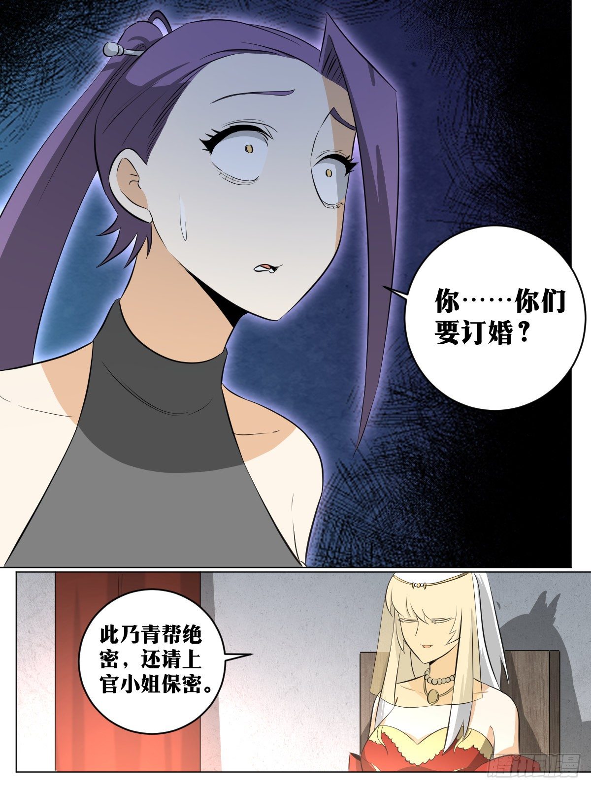 我在异界当教父漫画,114-有蹊跷2图