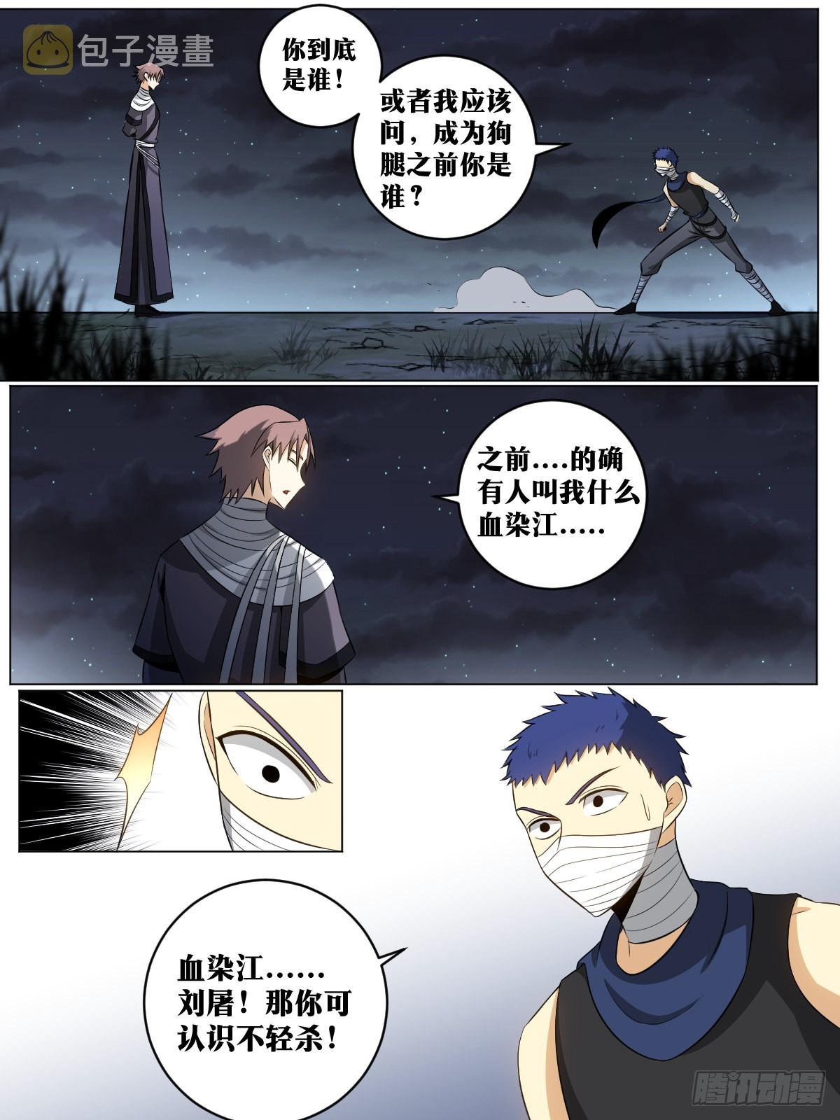 我在异界当教父漫画,124-收徒？2图