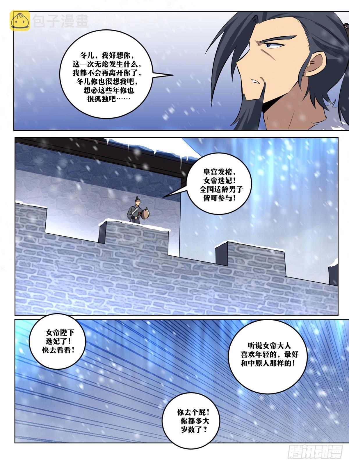 我在异界当教父漫画,279-搞我是吧1图