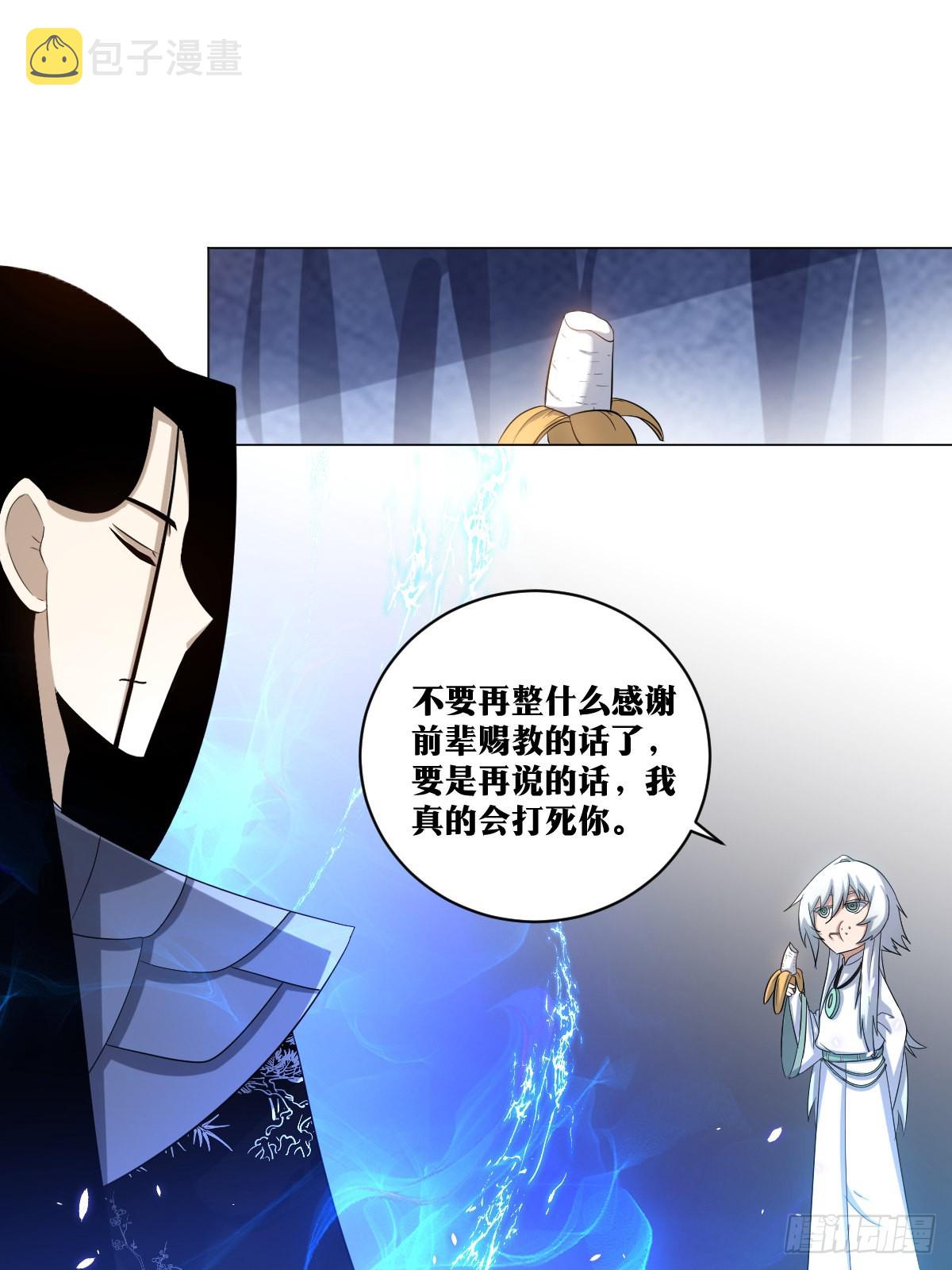 我在异界当教父漫画,214-要拆家吗？！2图