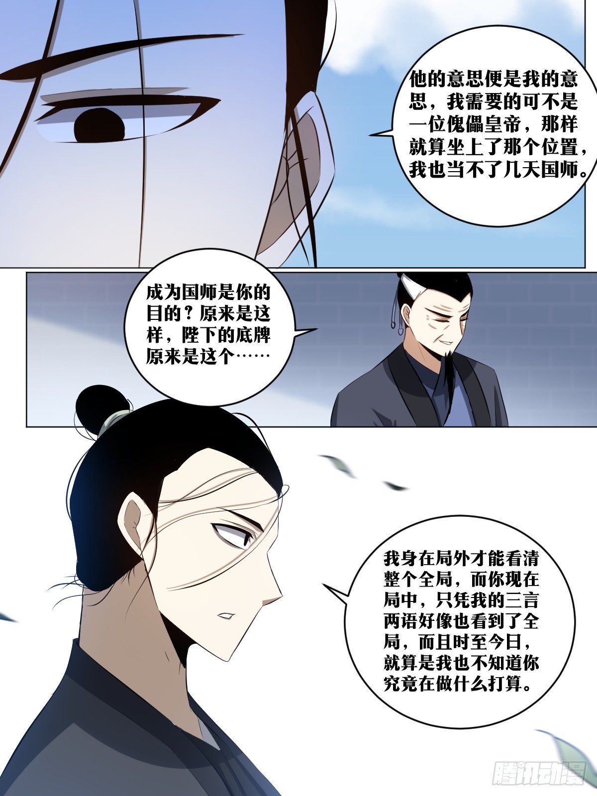我在异界当教父漫画,207-天下第三1图