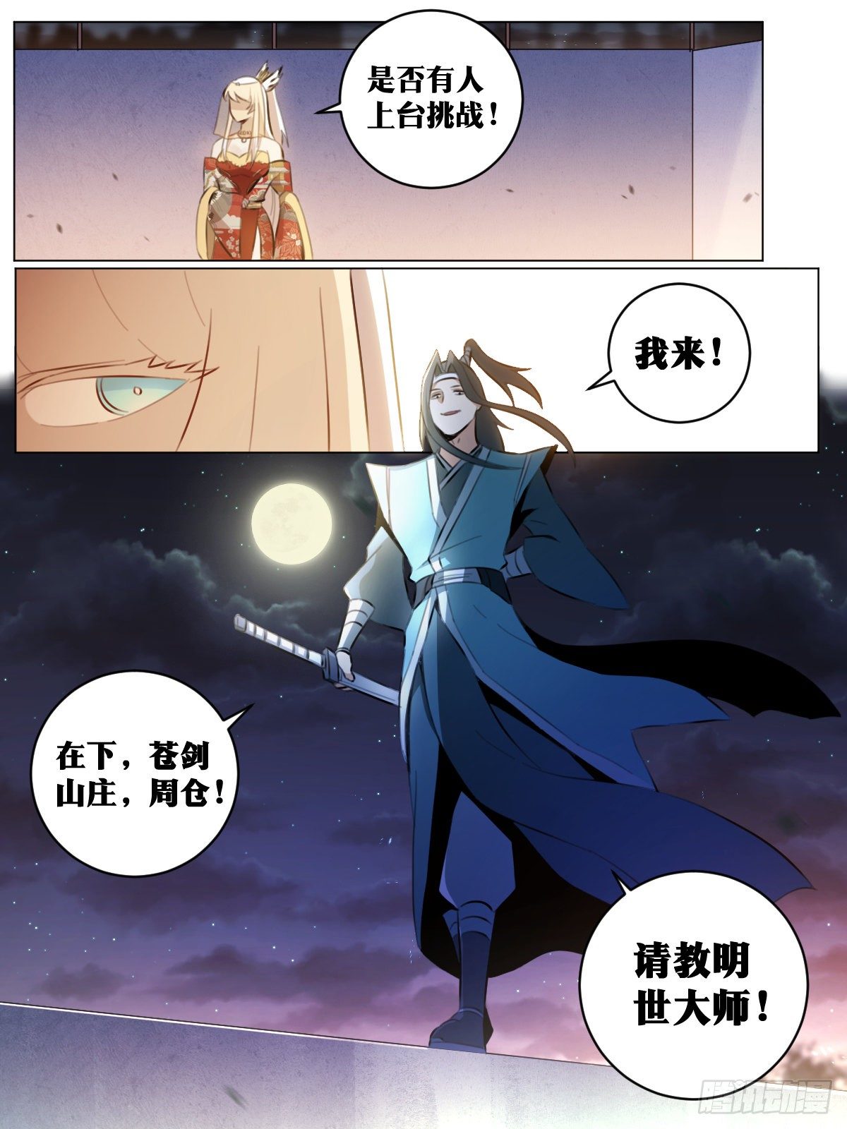 我在异界当教父漫画,48-我好像玩脱了？1图
