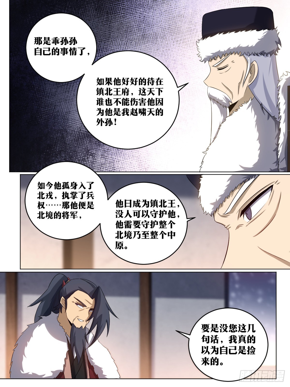 我在异界当教父漫画,221-灯下黑1图