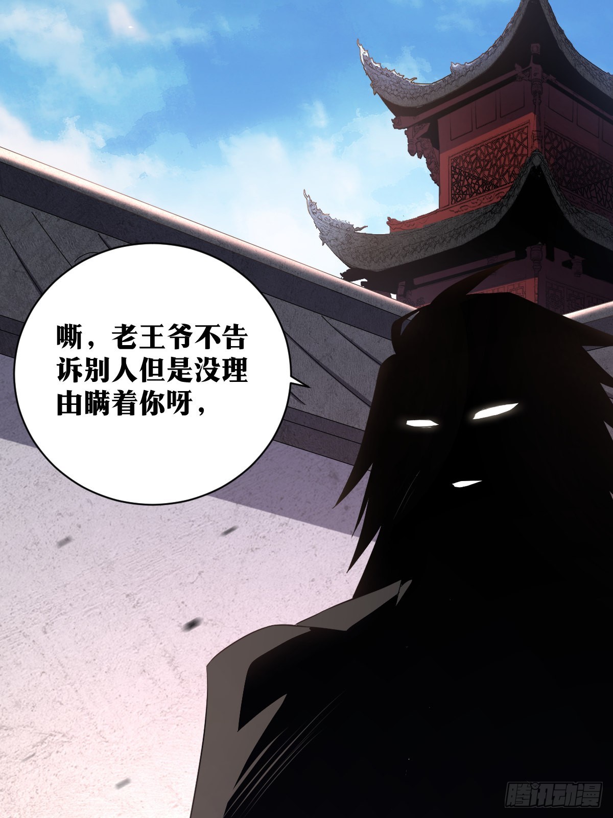 我在异界当教父漫画,197-无敌意1图