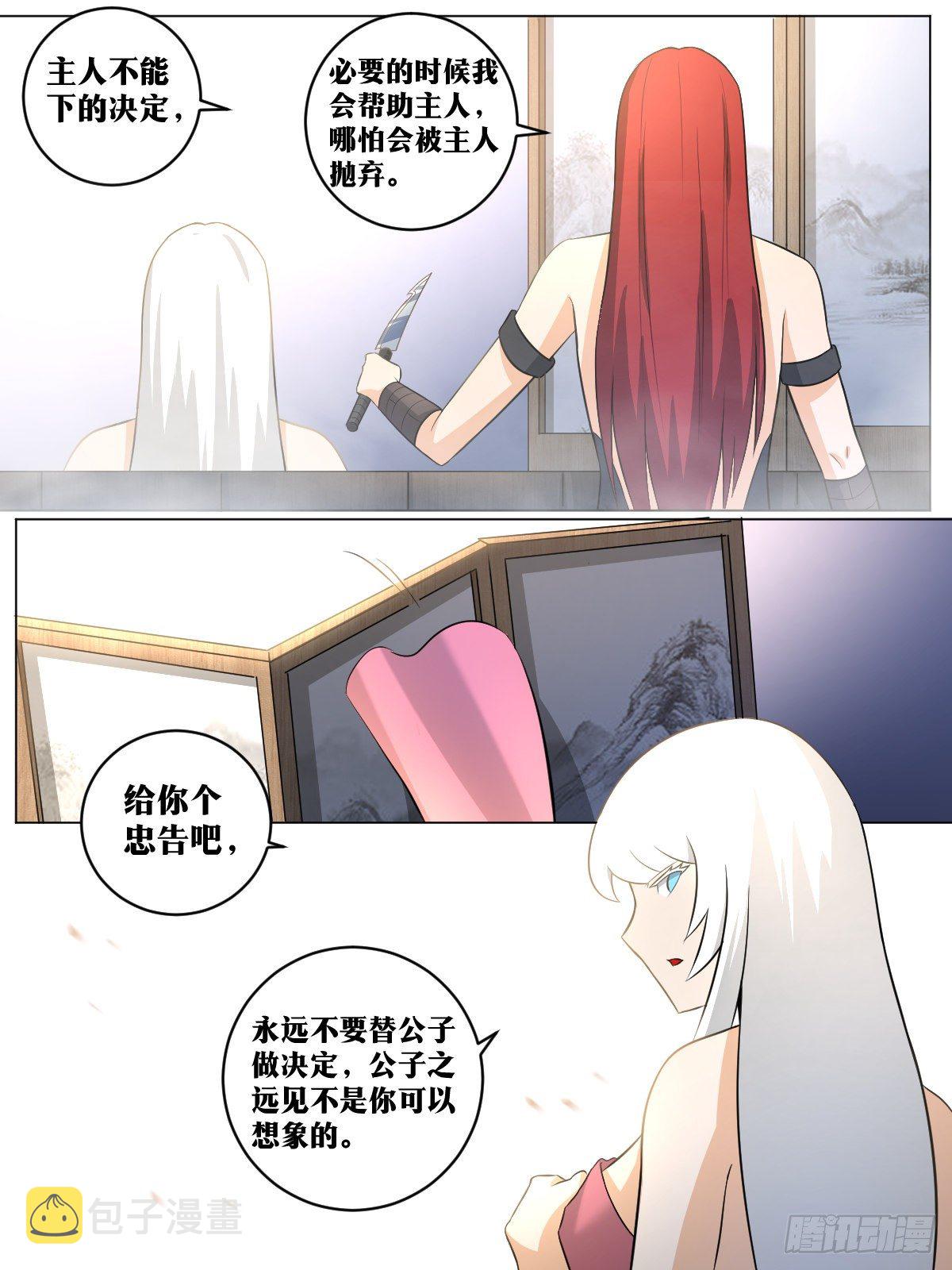 我在异界当教父漫画,96-要先搅局1图