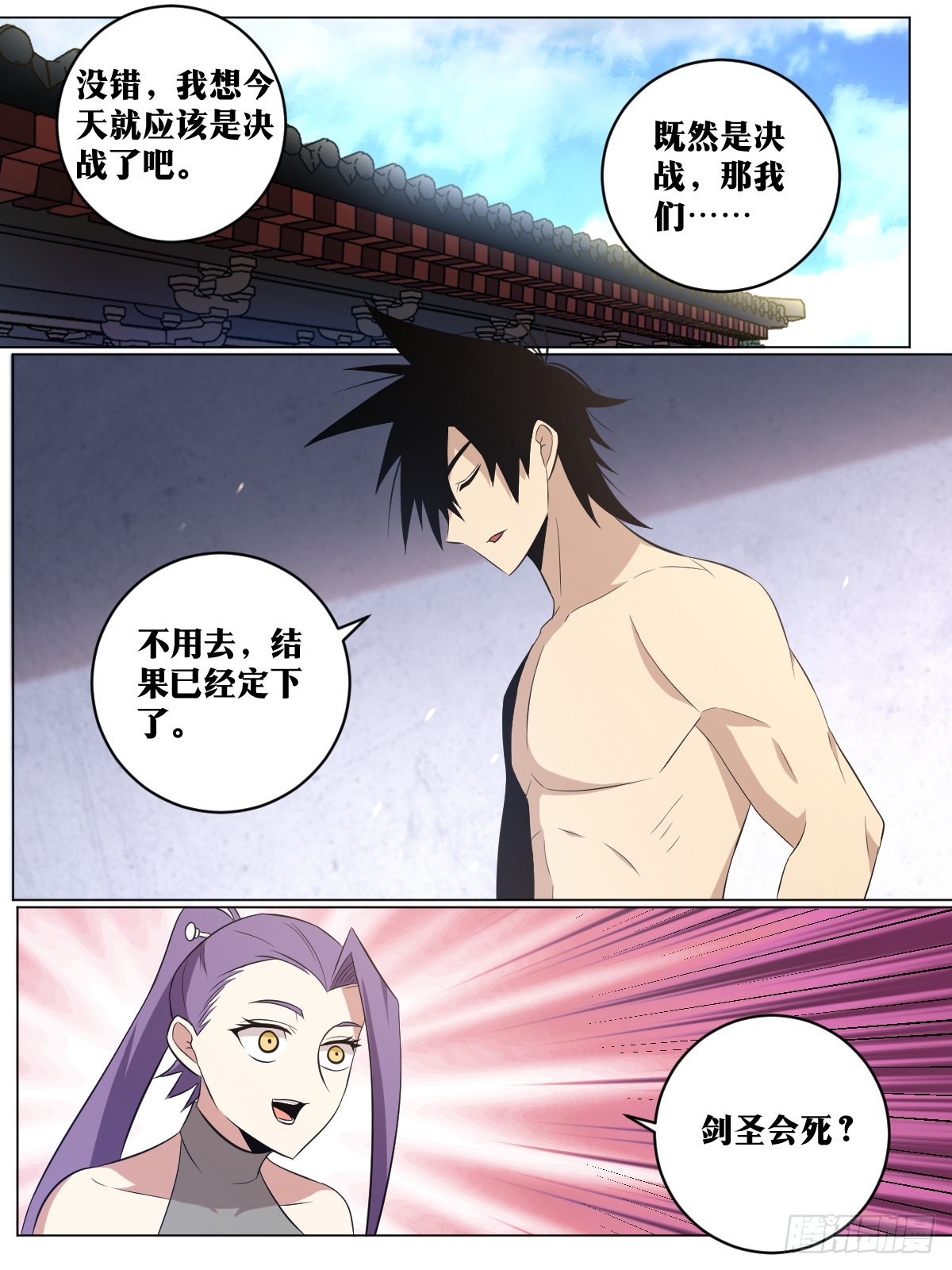 我在异界当教父漫画,128-结果已定1图