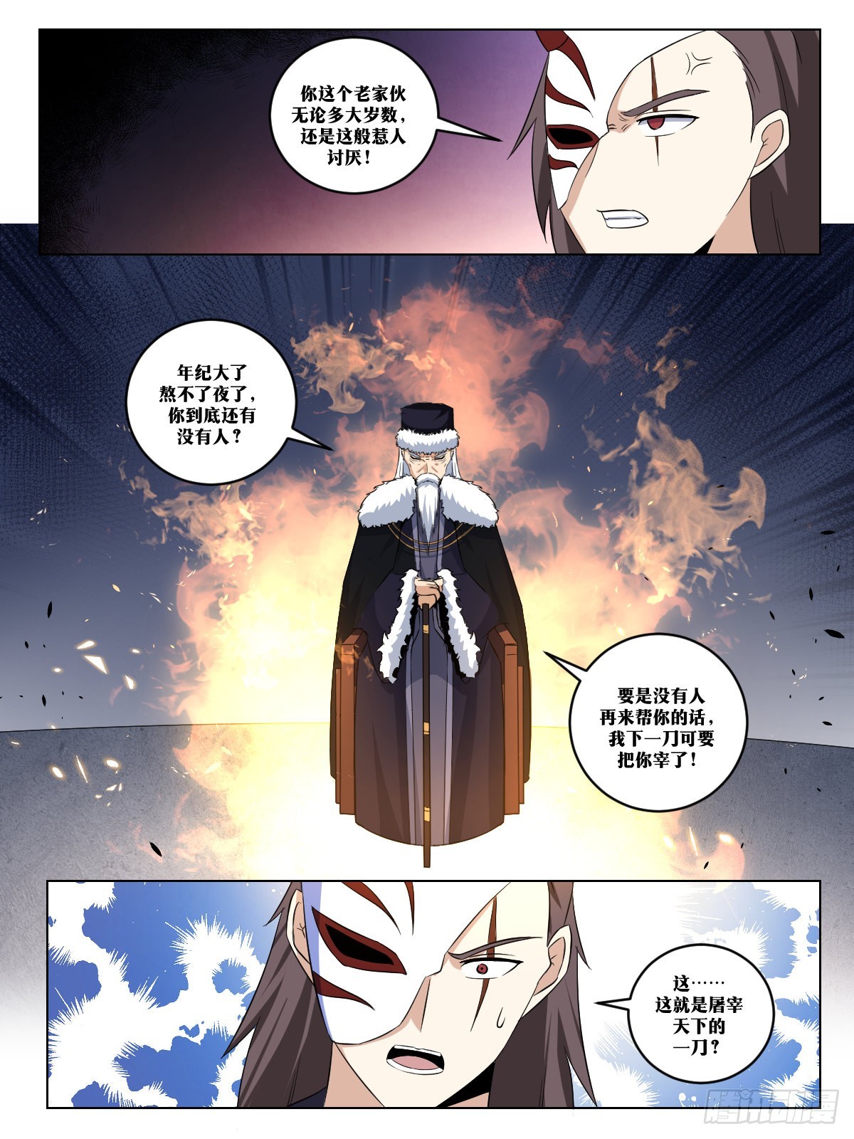 我在异界当教父漫画,267-这个仇我记住了1图
