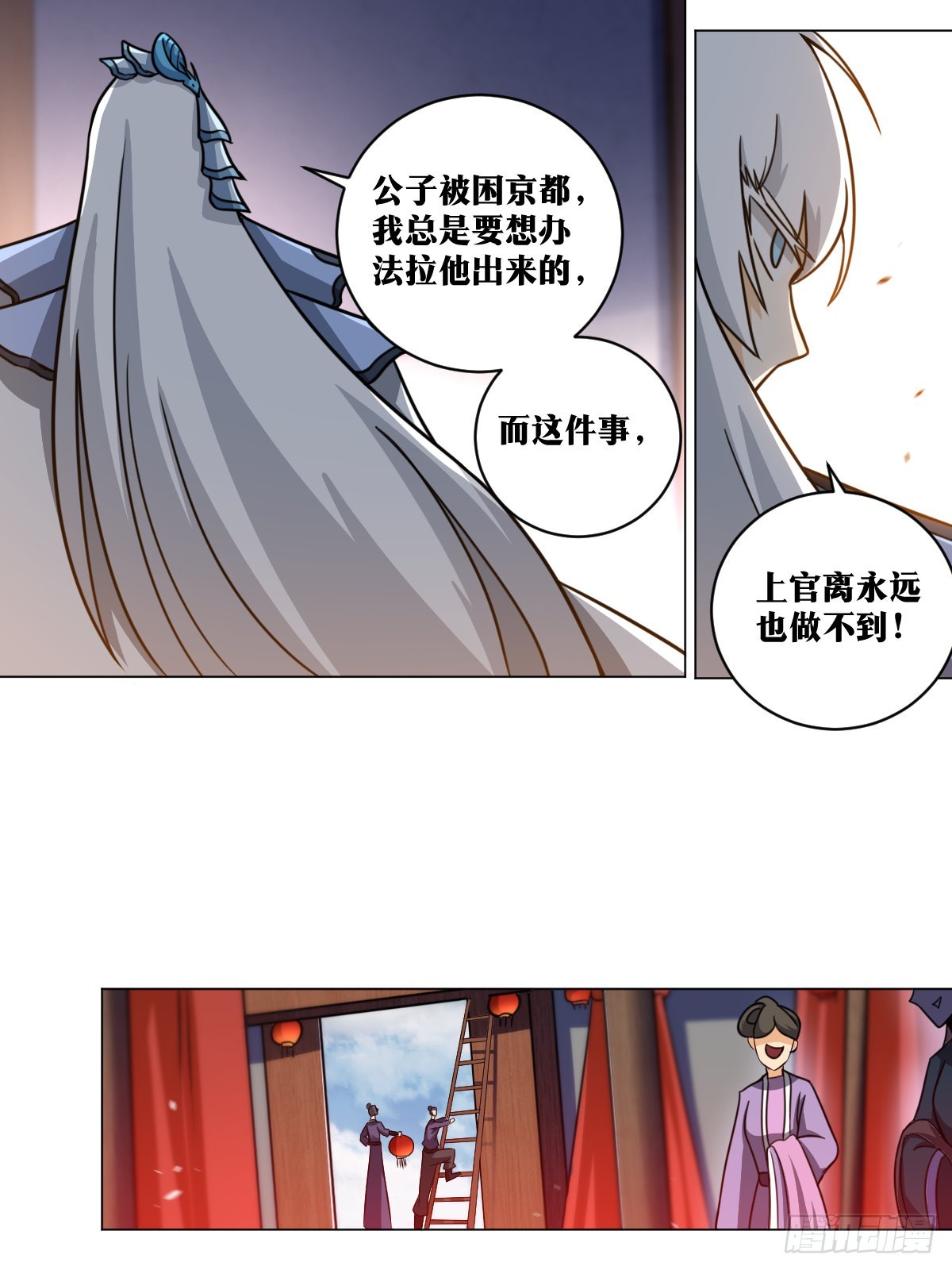 我在异界当教父漫画,157-私奔1图