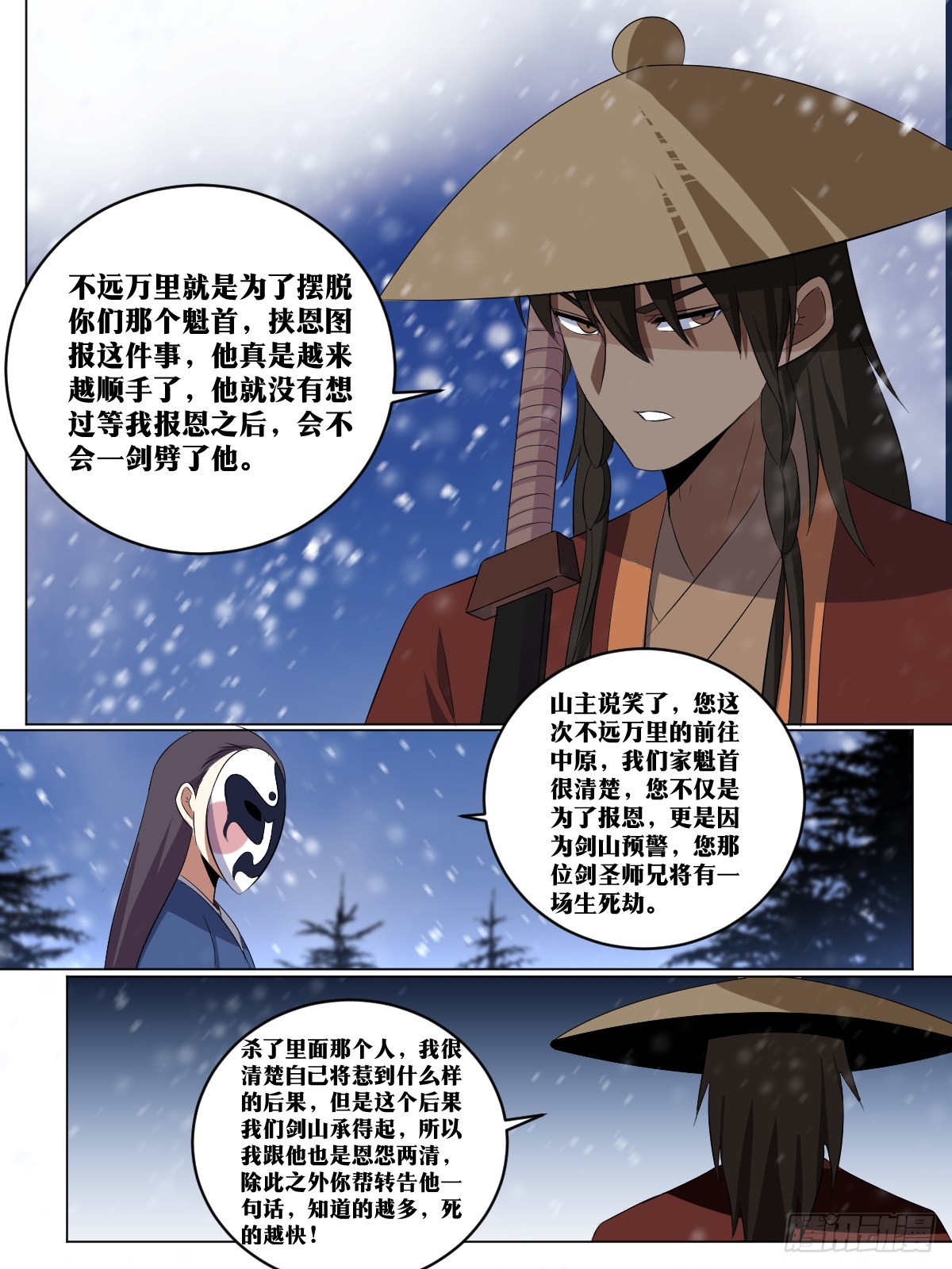 我在异界当教父漫画,266-早就走了？1图