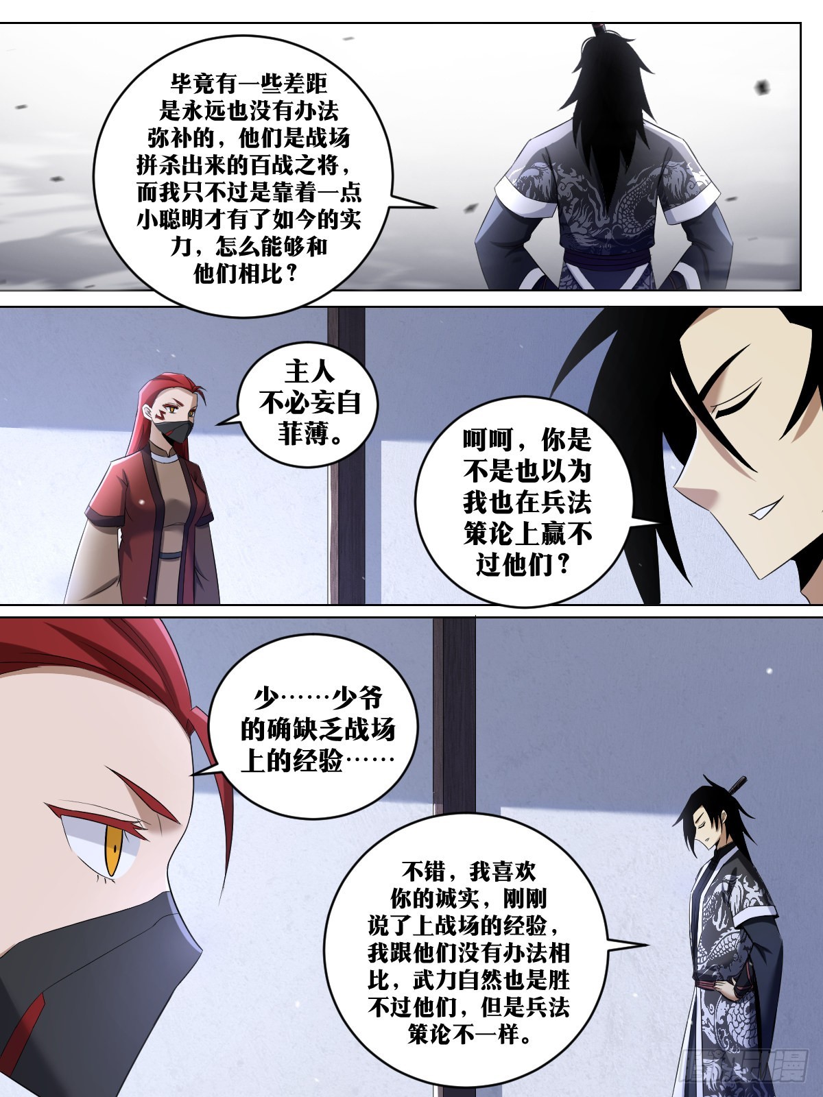 我在异界当教父漫画,247-请主人责罚1图