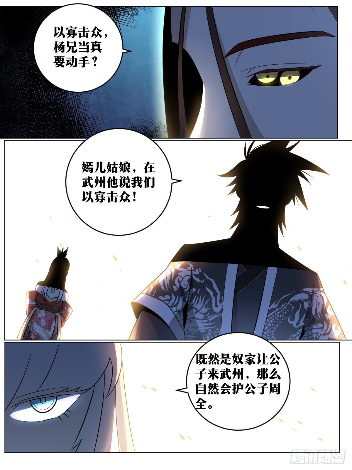 我在异界当教父漫画,84-以寡敌衆？1图