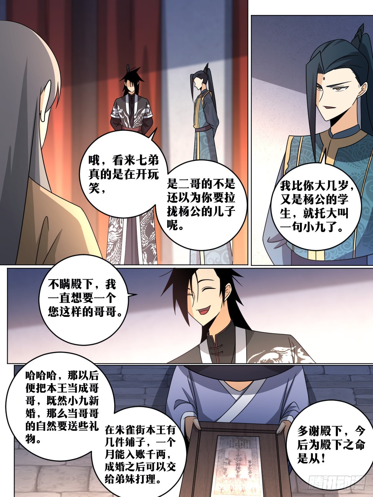 我在异界当教父漫画,151-我给您磕一个？1图