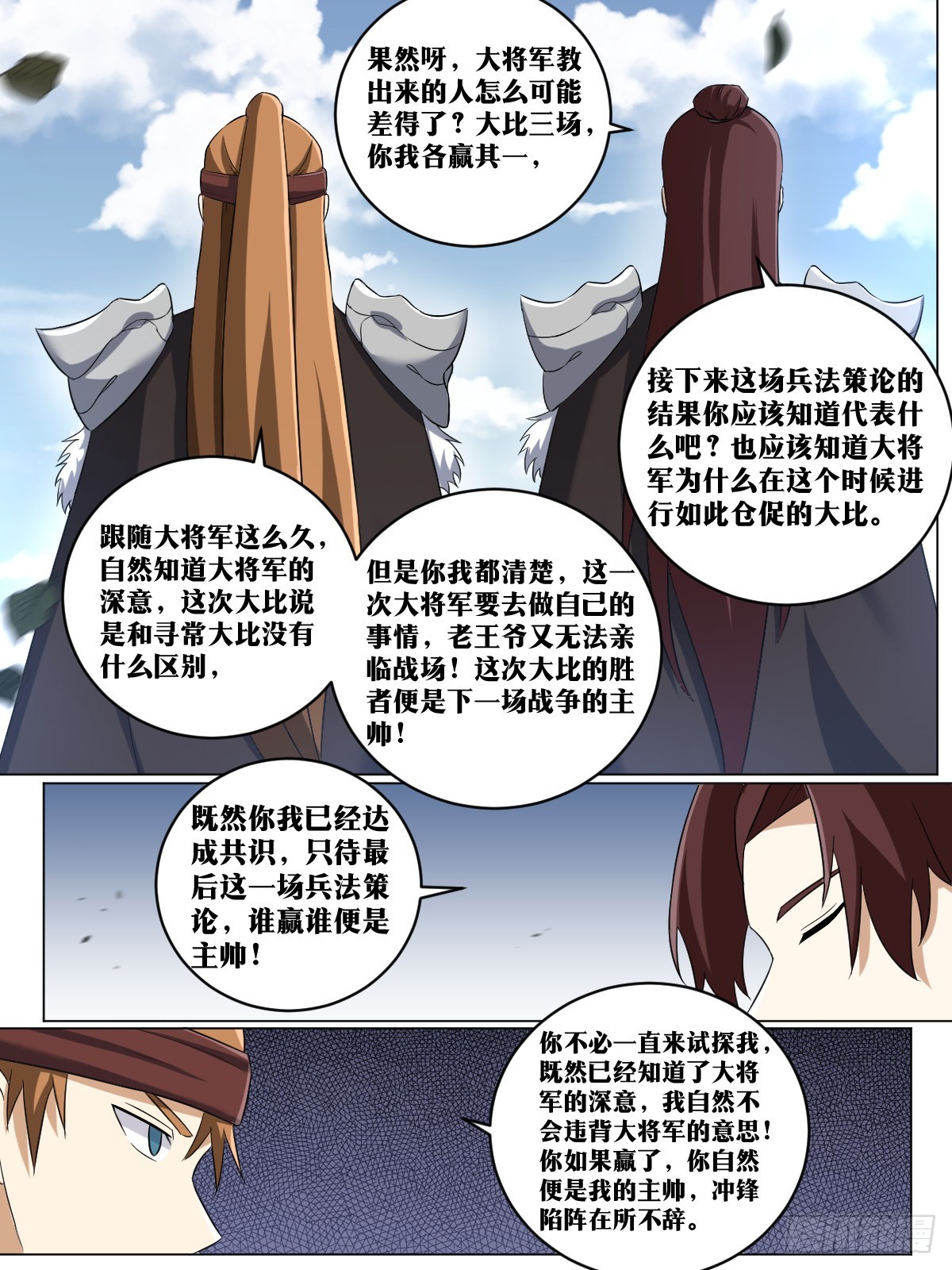 我在异界当教父漫画,246-他回来了！1图