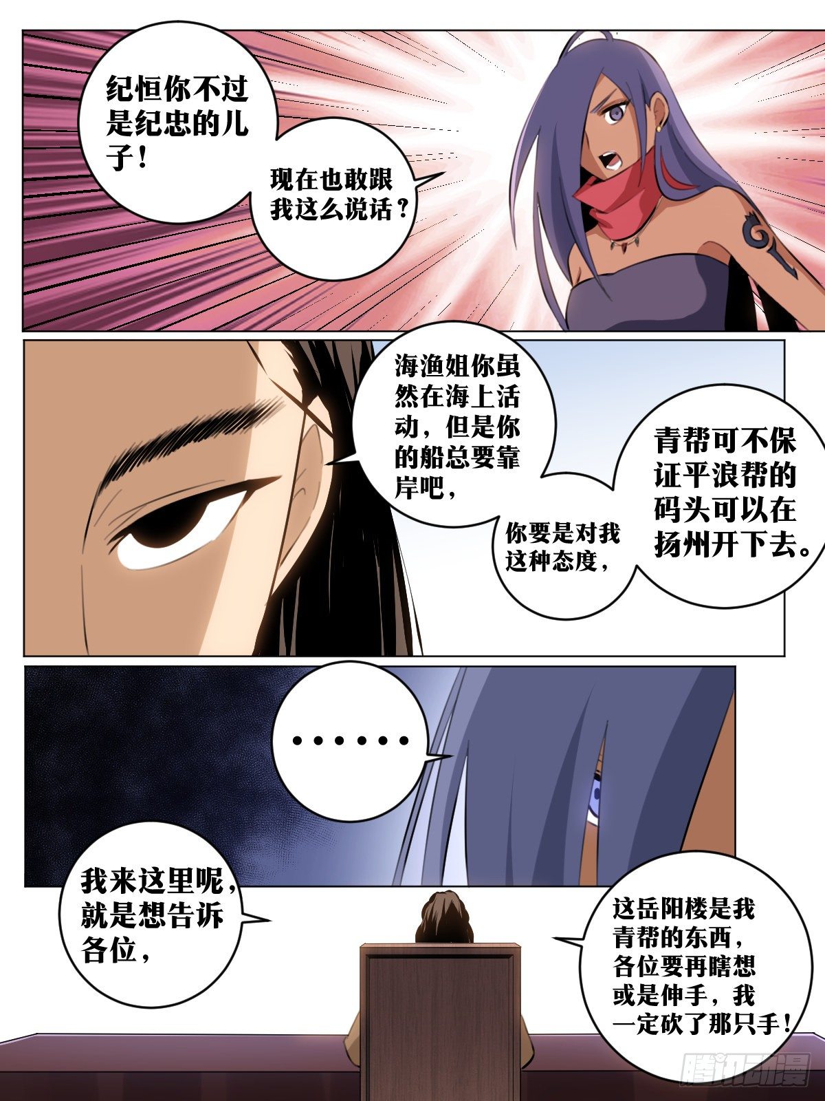 我在异界当教父漫画,54-警告1图