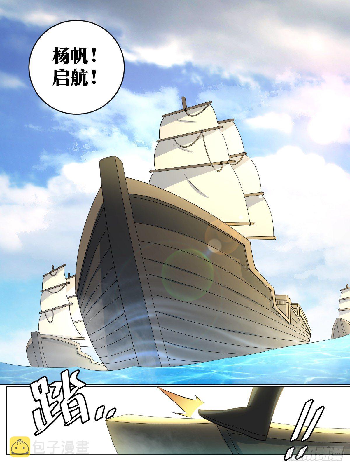 我在异界当教父漫画,82-江湖我来了！2图