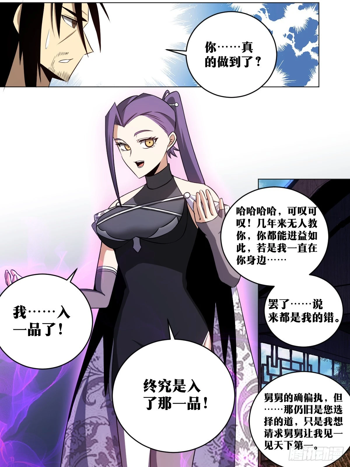 我在异界当教父漫画,209-以杀止杀1图