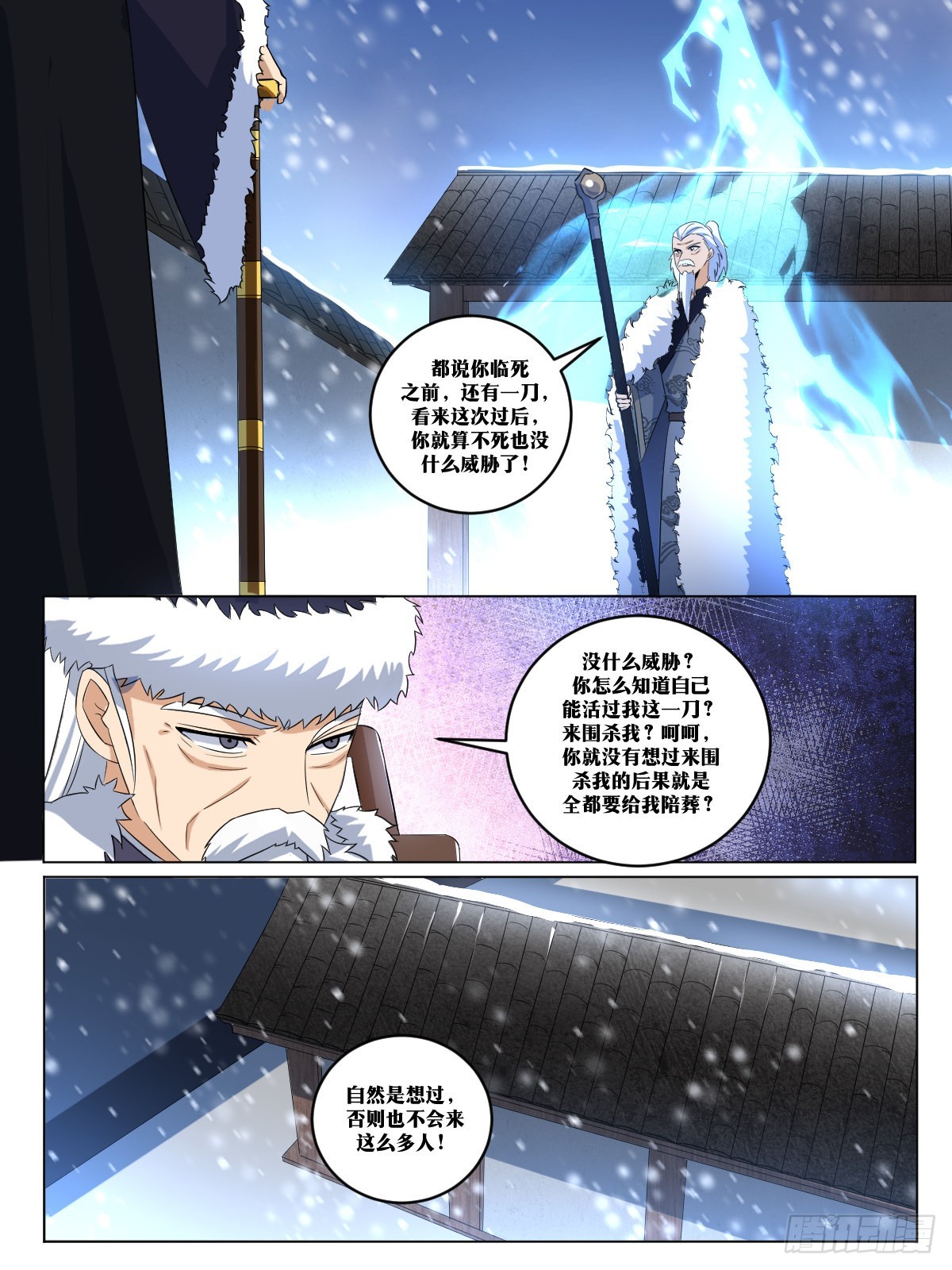 我在异界当教父漫画,269-我们还会再见面的1图