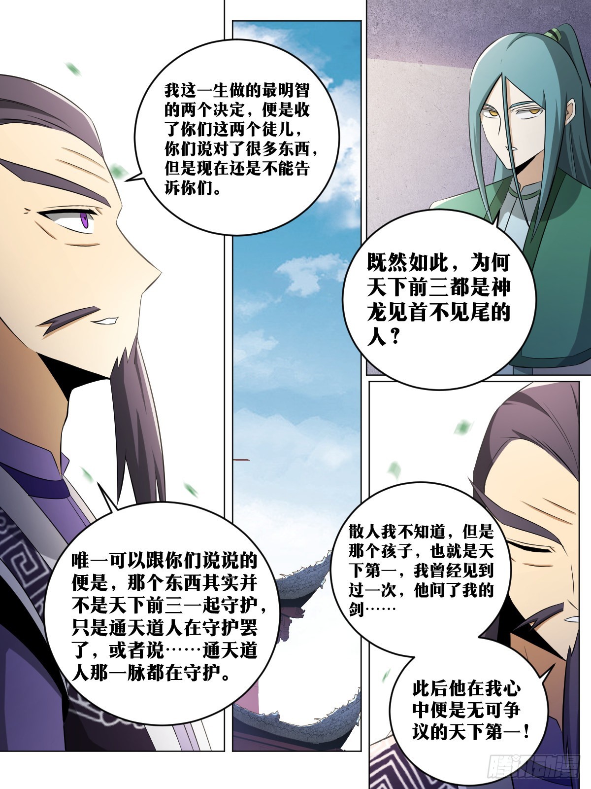 我在异界当教父漫画,211-谪仙1图