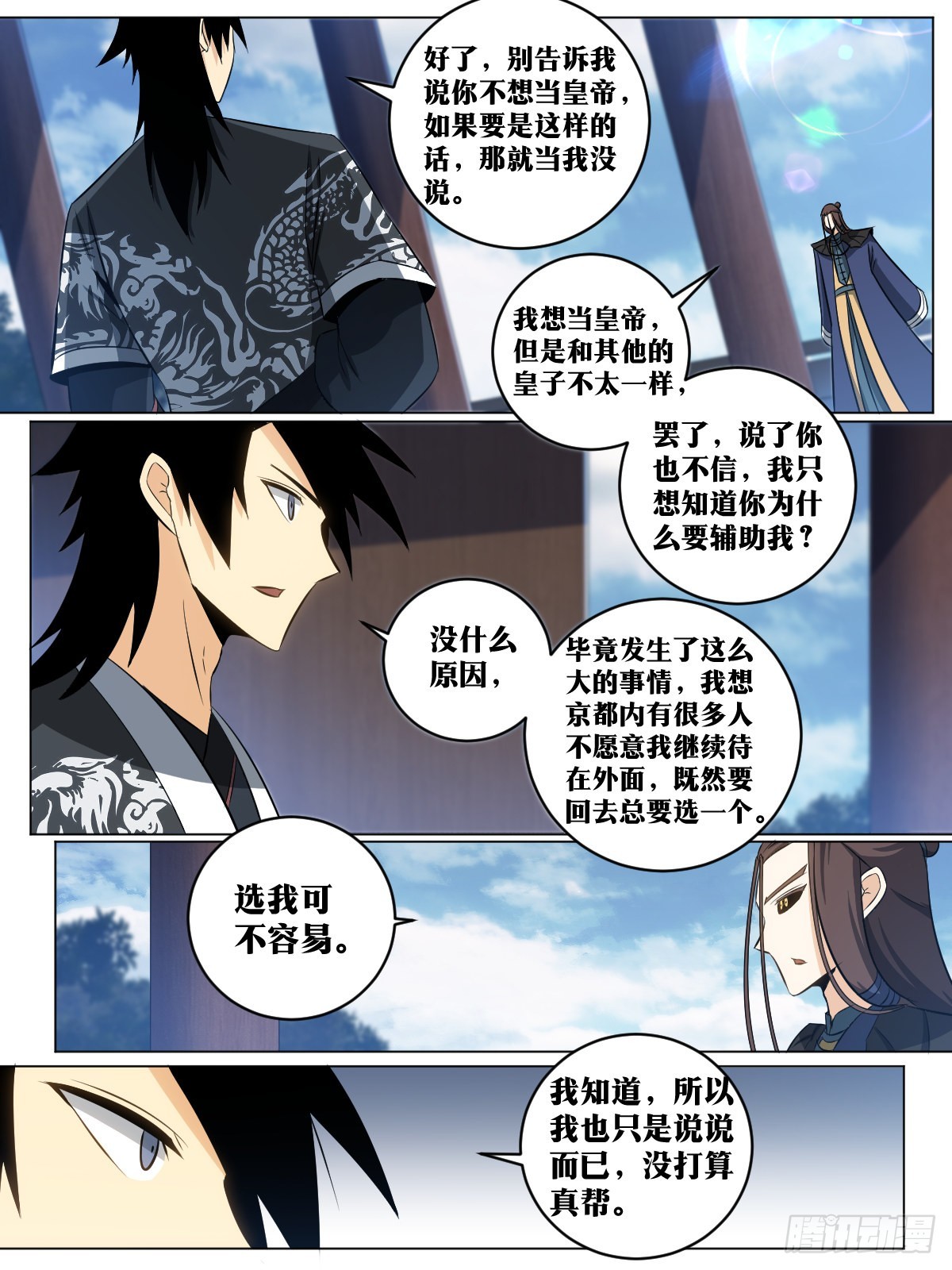 我在异界当教父漫画,139-喜帖到了1图