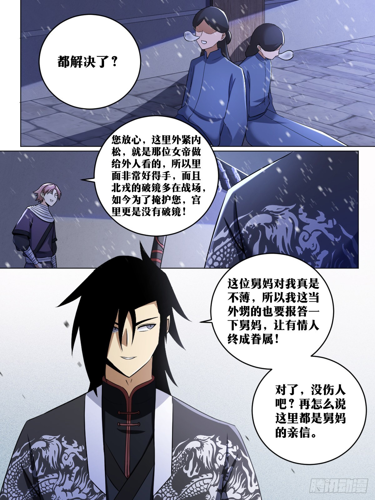 我在异界当教父漫画,240-你就等着瞧吧1图