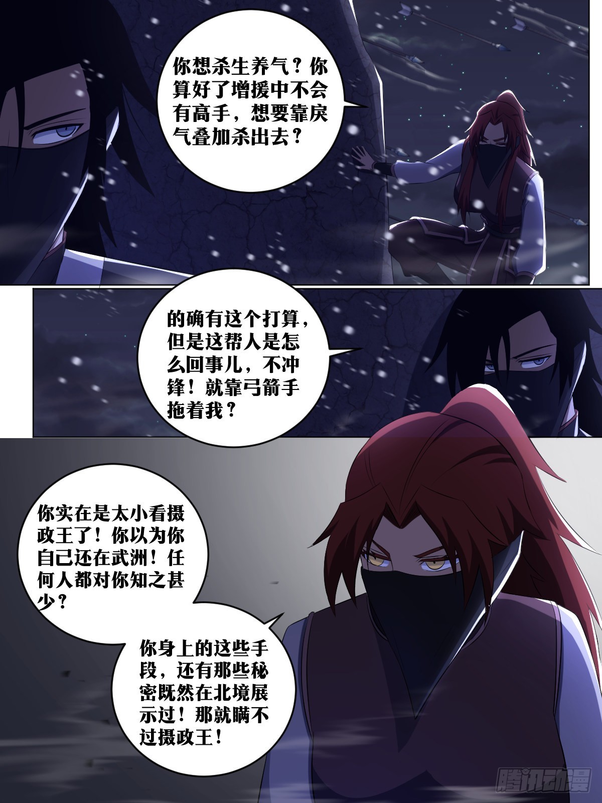 我在异界当教父漫画,225-你说的是人话？2图